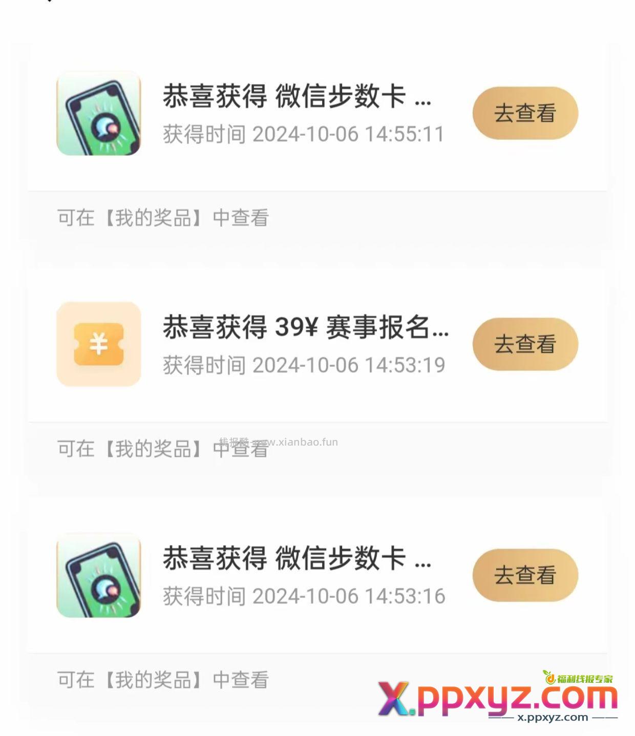 kee免费奖牌 冲冲冲 免费抽两次 签到还能抽 - PPXYZ资源网