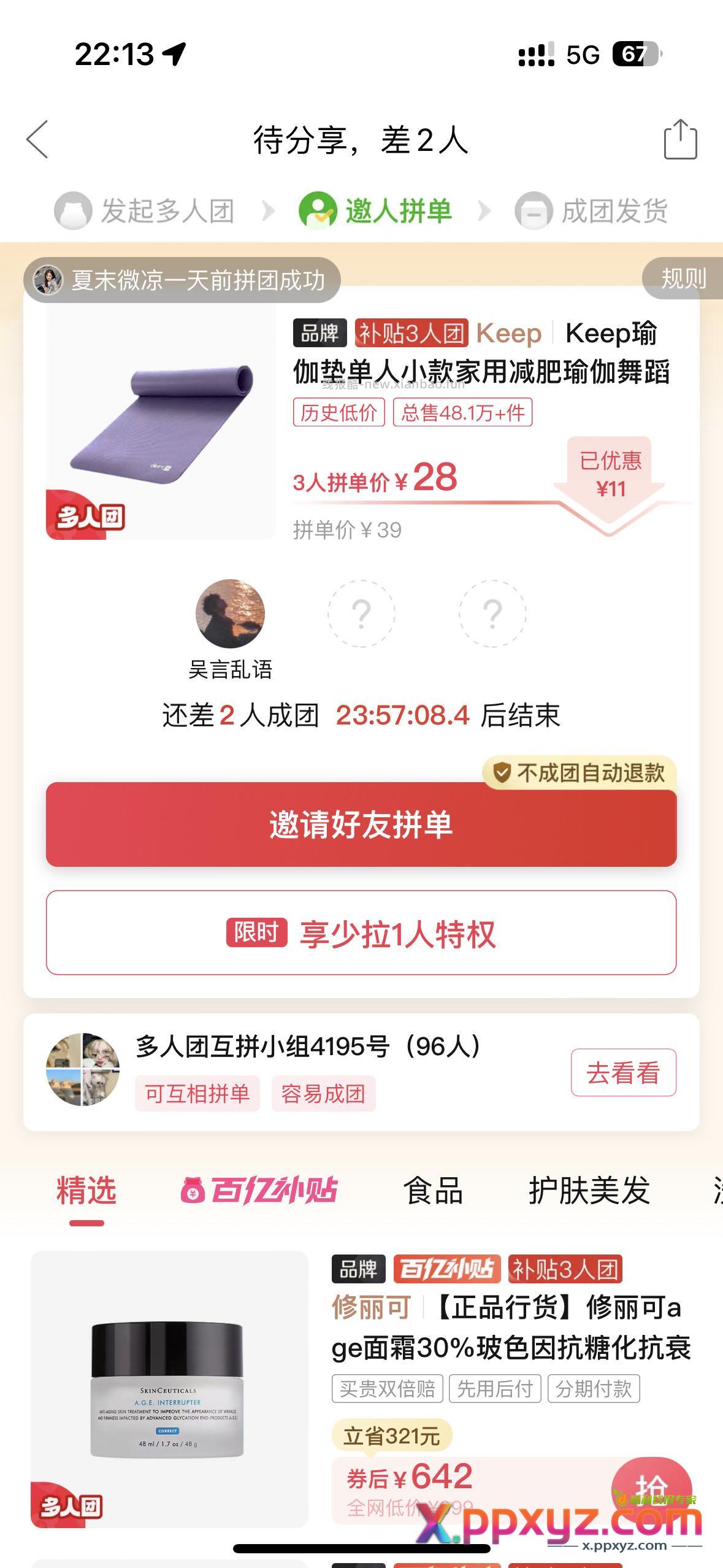 keep瑜伽垫的车 3人团28元 - PPXYZ资源网