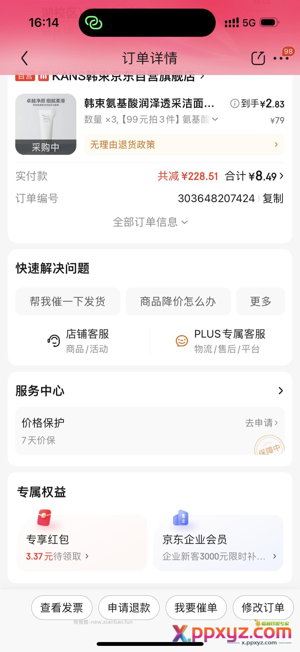 改全国地址➗ - PPXYZ资源网