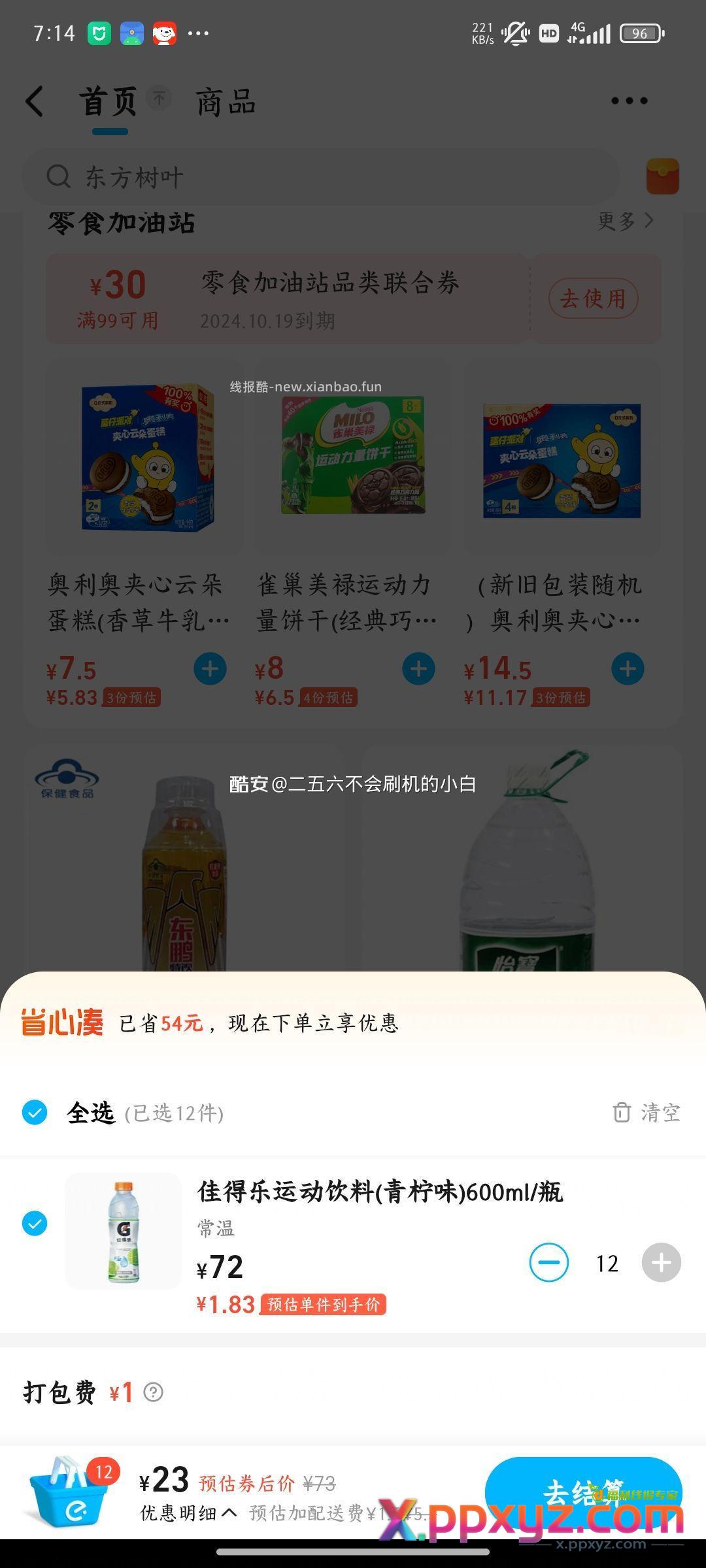 呃 - PPXYZ资源网
