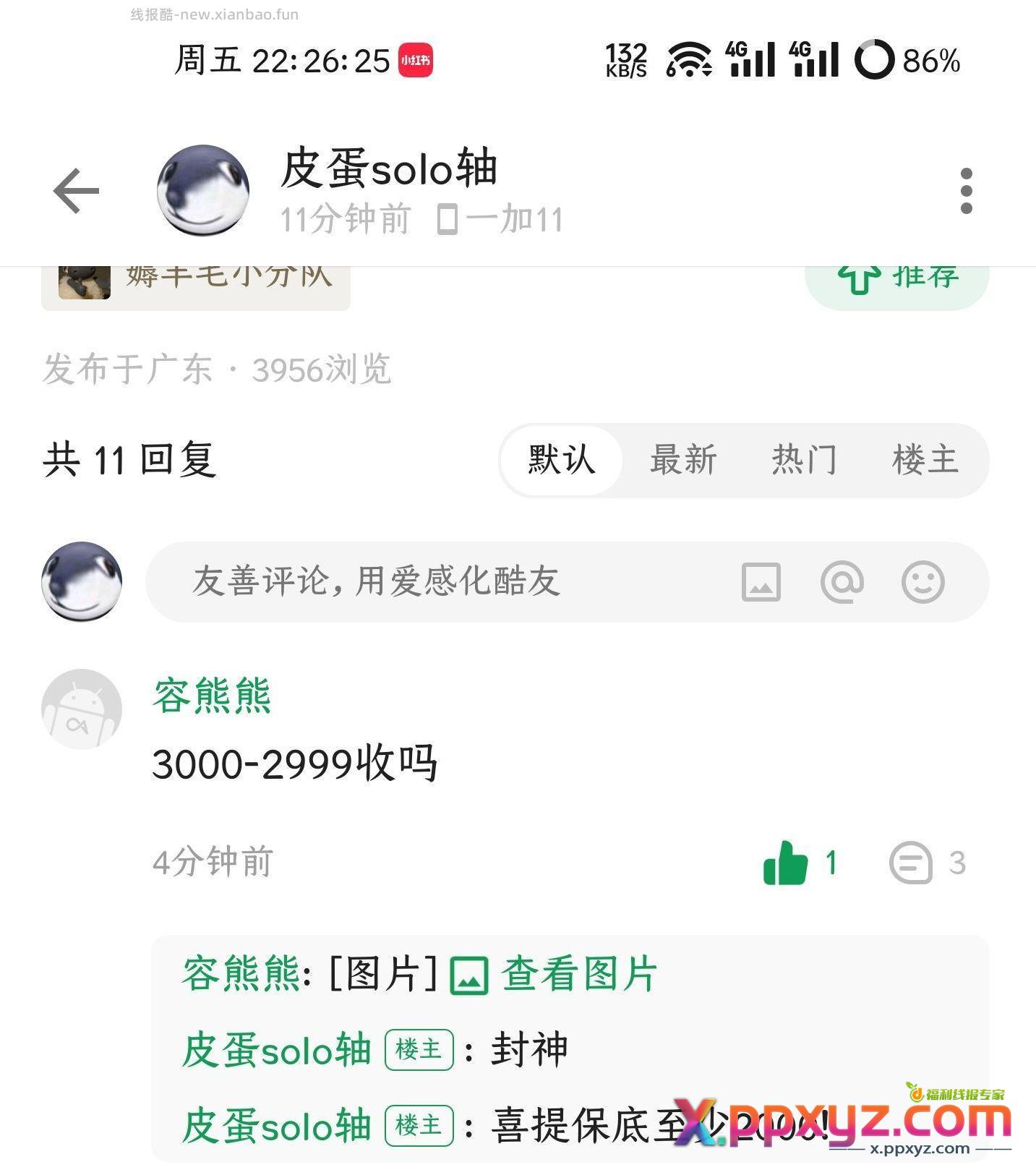 有水!有水快京东家具膨胀 - PPXYZ资源网