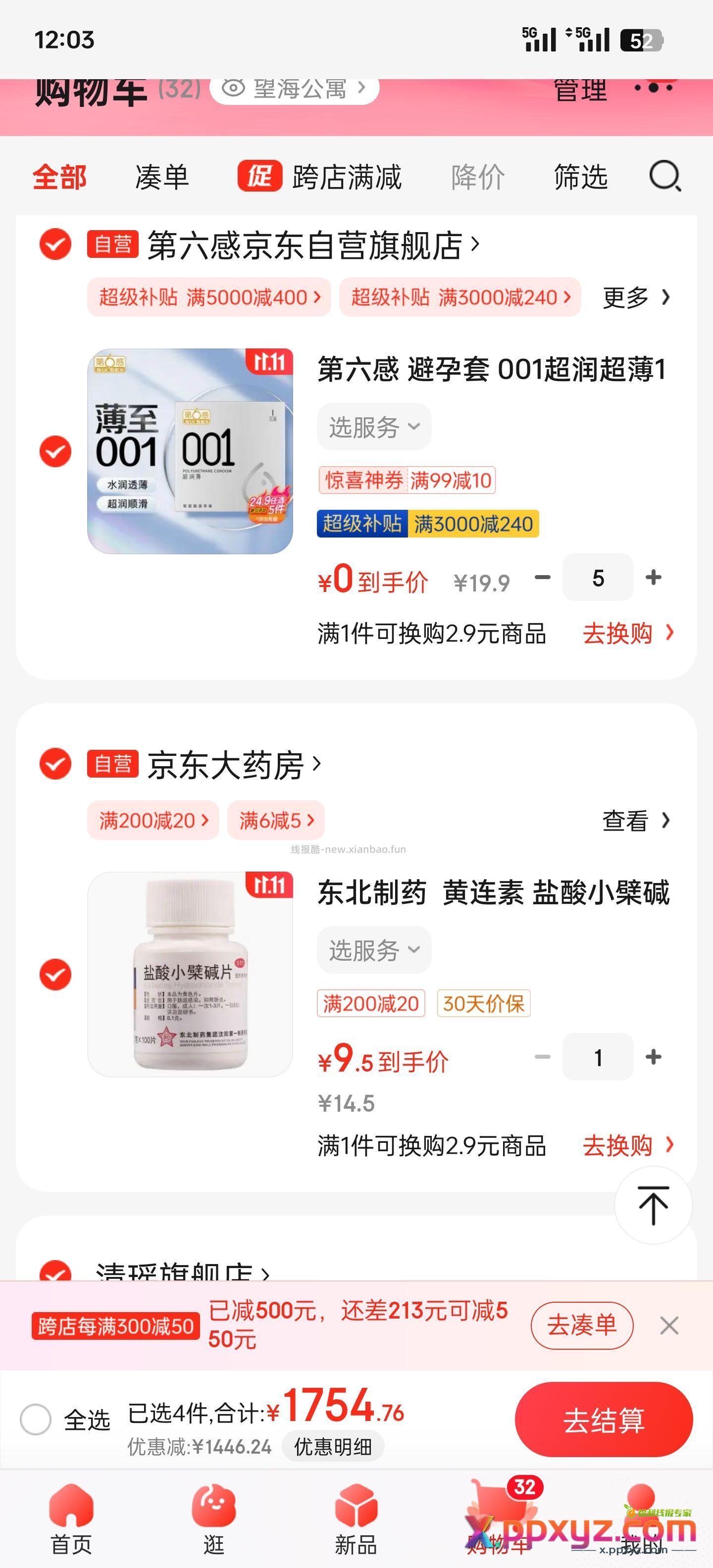 tt。0 - PPXYZ资源网 tt。0 - PPXYZ资源网