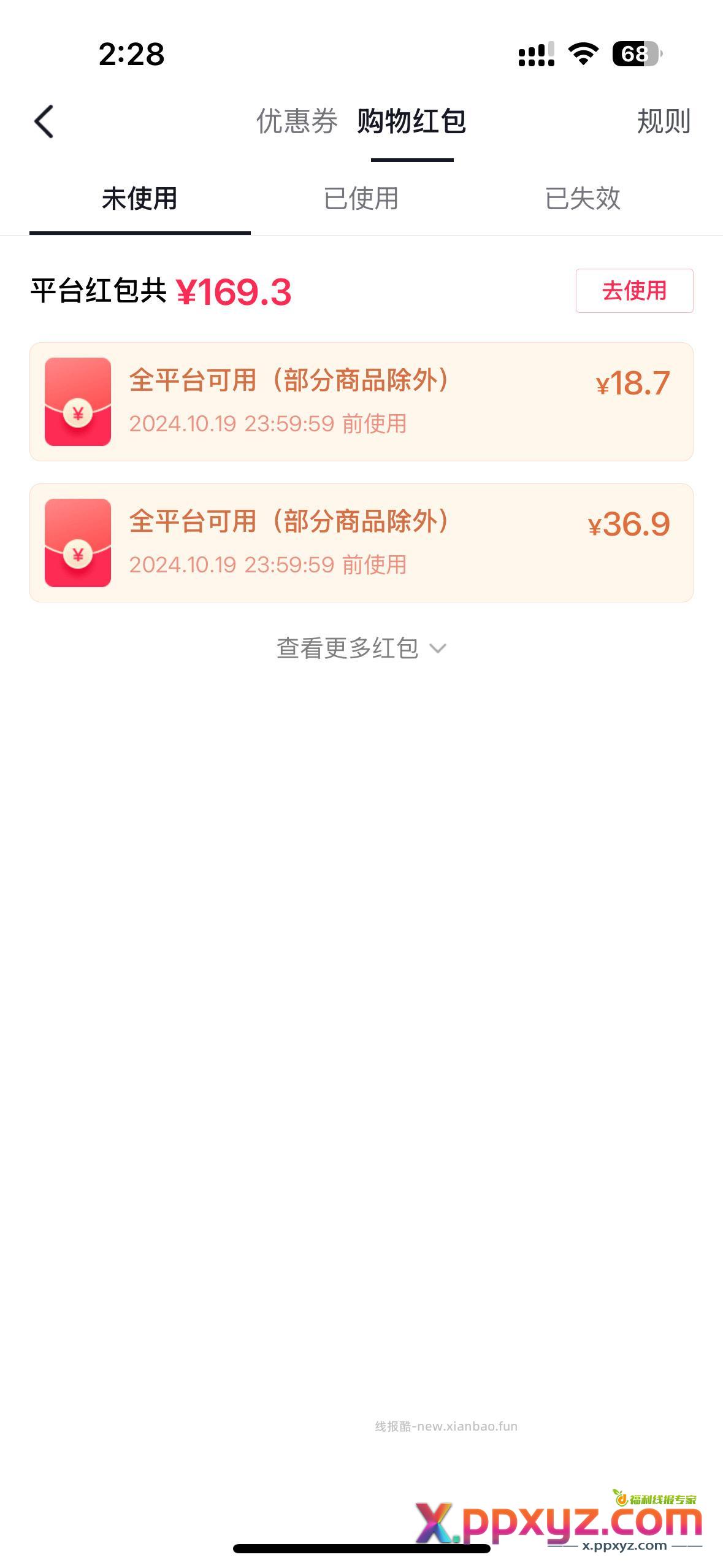 大号痛失270 - PPXYZ资源网