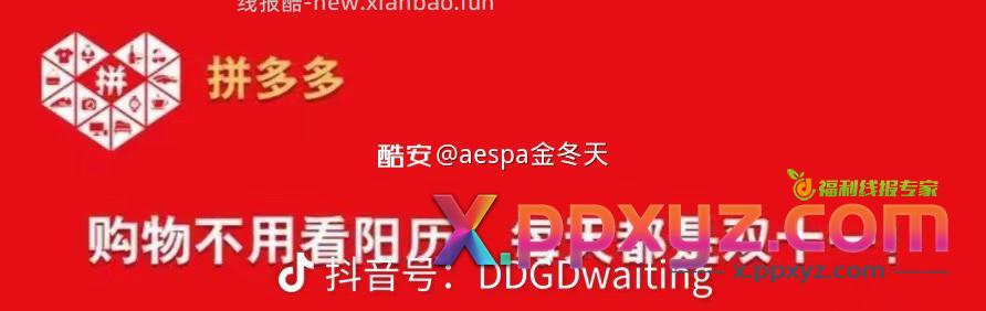 xdm 天天双十一 - PPXYZ资源网