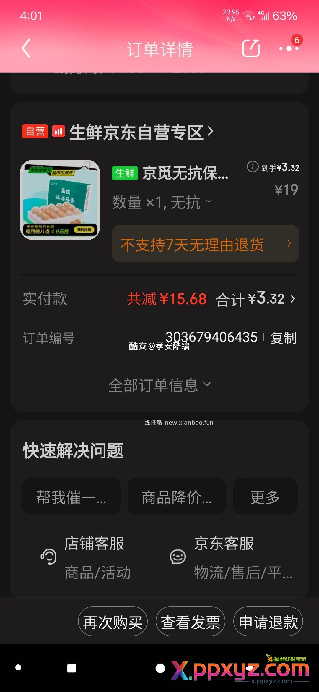 鸡蛋 - PPXYZ资源网