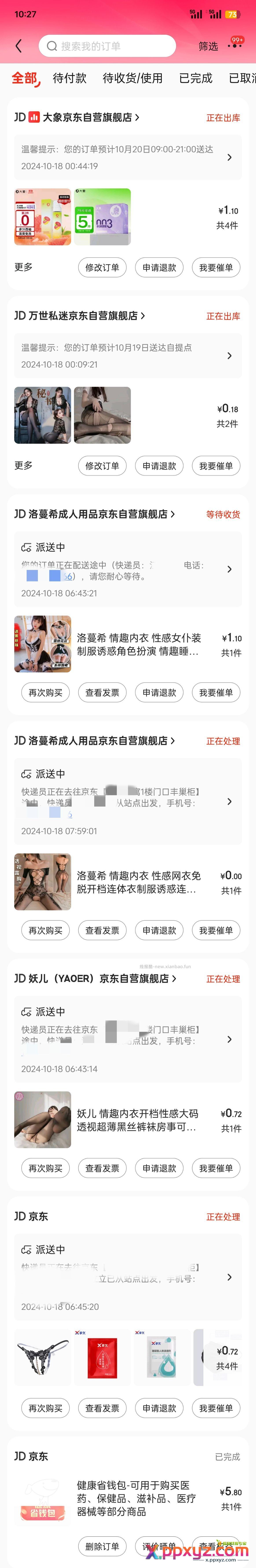 qqny润滑液昨日战绩 卷真不够用啊 - PPXYZ资源网