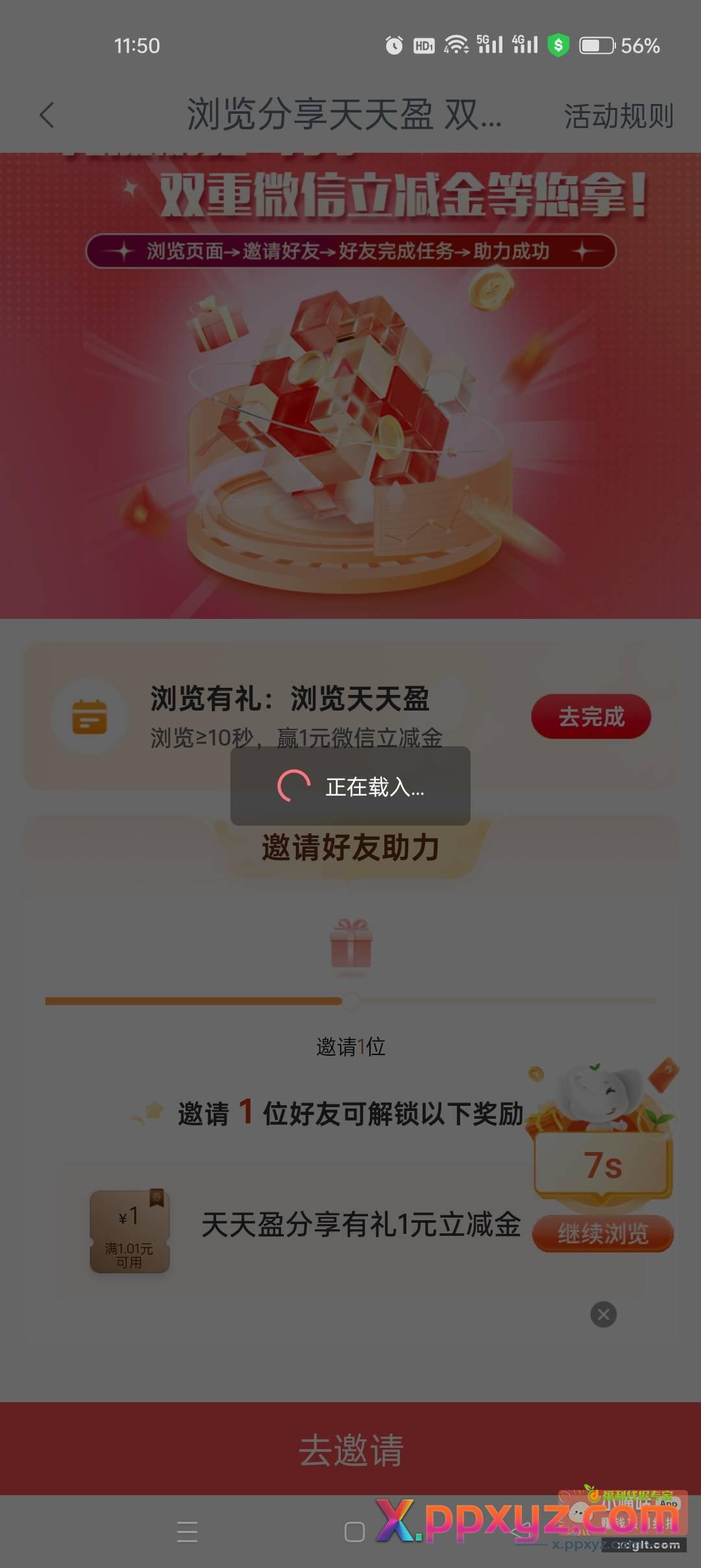 工行新的 有水 - PPXYZ资源网