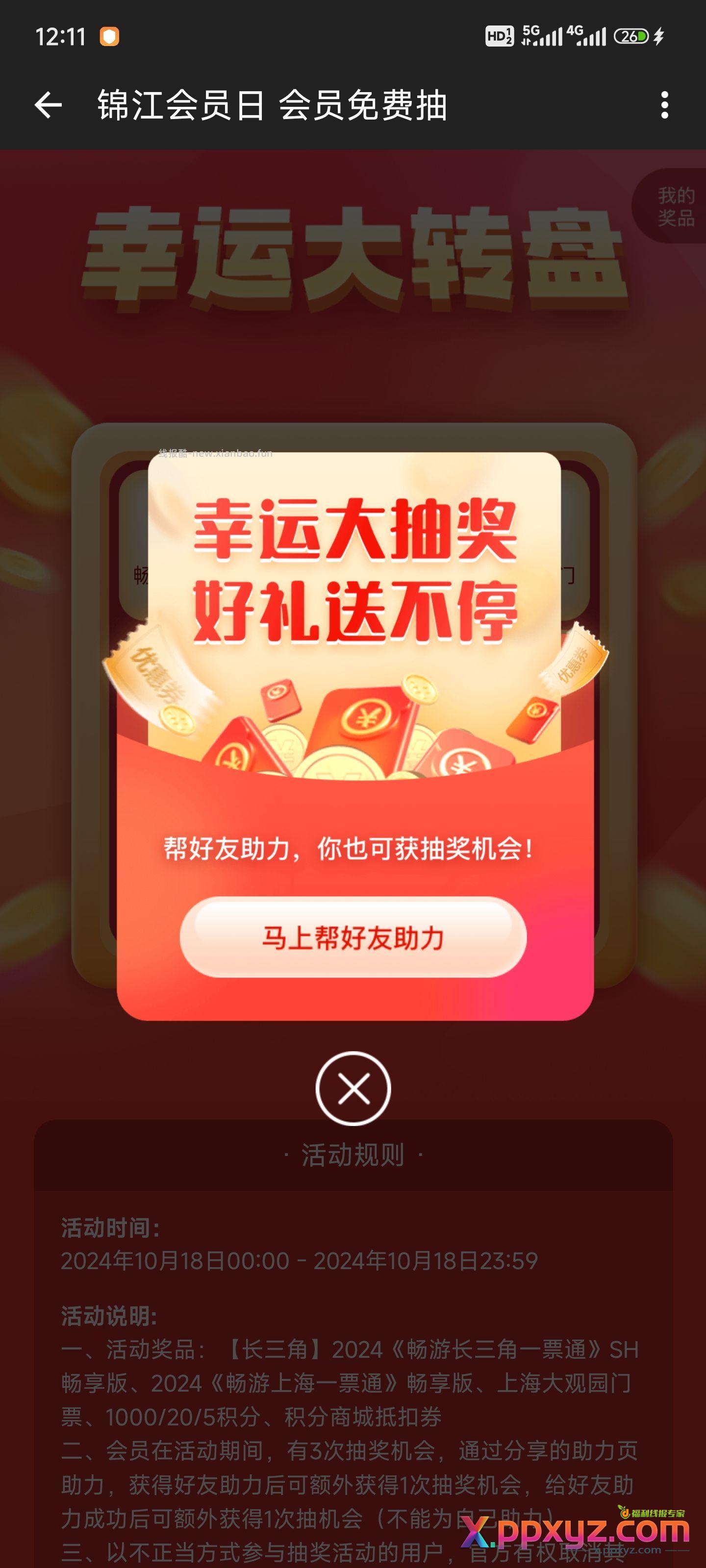速度废3次 - PPXYZ资源网 速度废3次 - PPXYZ资源网