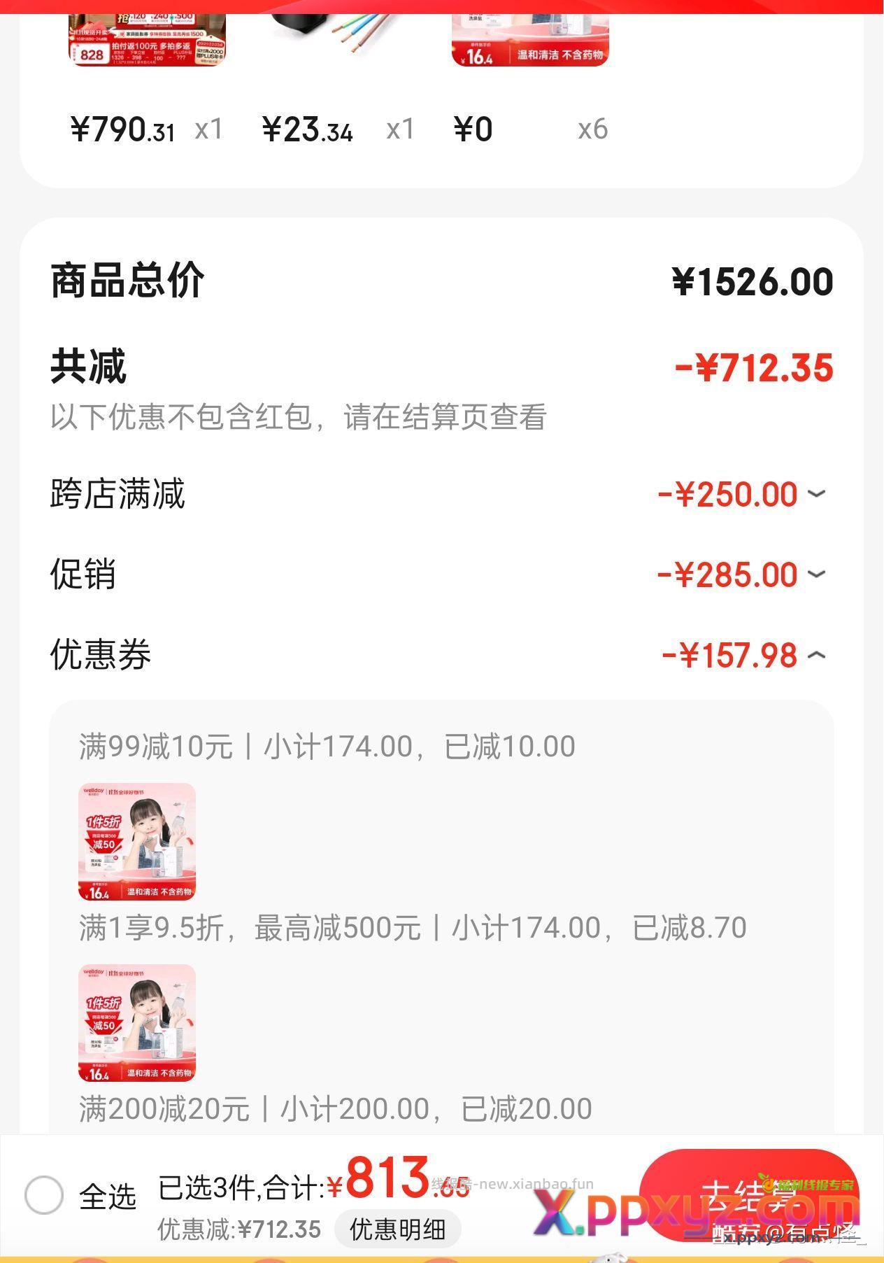前面有人发过的洗鼻器 这次6件 plus1500-120 - PPXYZ资源网 前面有人发过的洗鼻器 这次6件 plus1500-120 - PPXYZ资源网