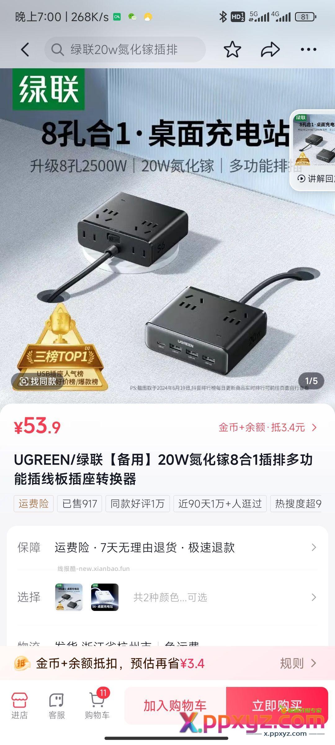 魔盒23一个先到先得哦 - PPXYZ资源网