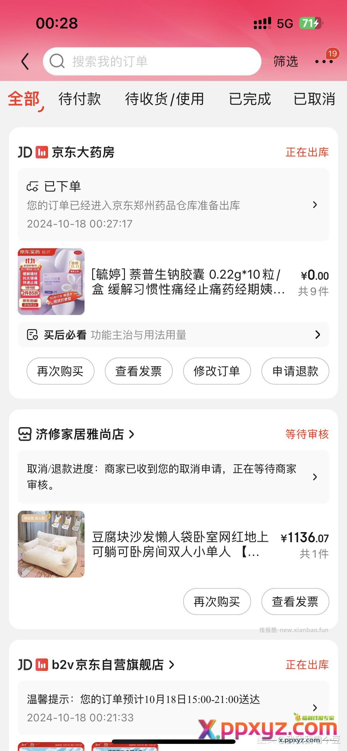 拍9 - PPXYZ资源网