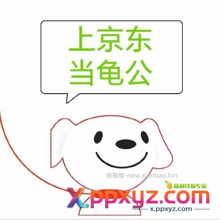 活该活该 - PPXYZ资源网