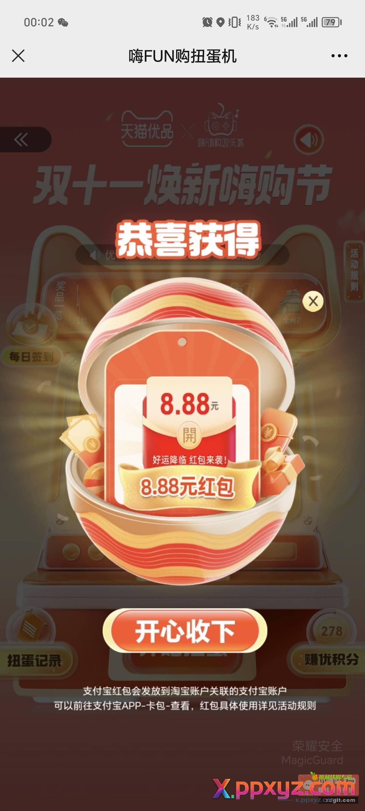 速度大水 - PPXYZ资源网