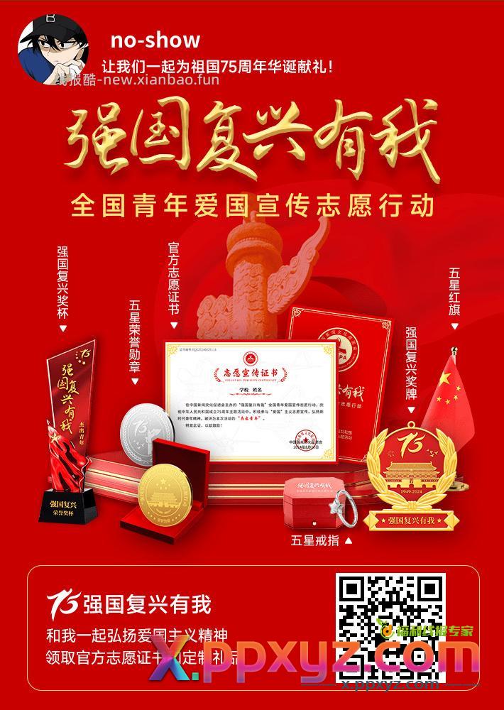 答题60分以上分免费领取证书 - PPXYZ资源网