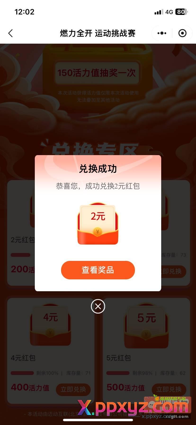 人保友氧小程序进弹窗赛事当染不让 - PPXYZ资源网