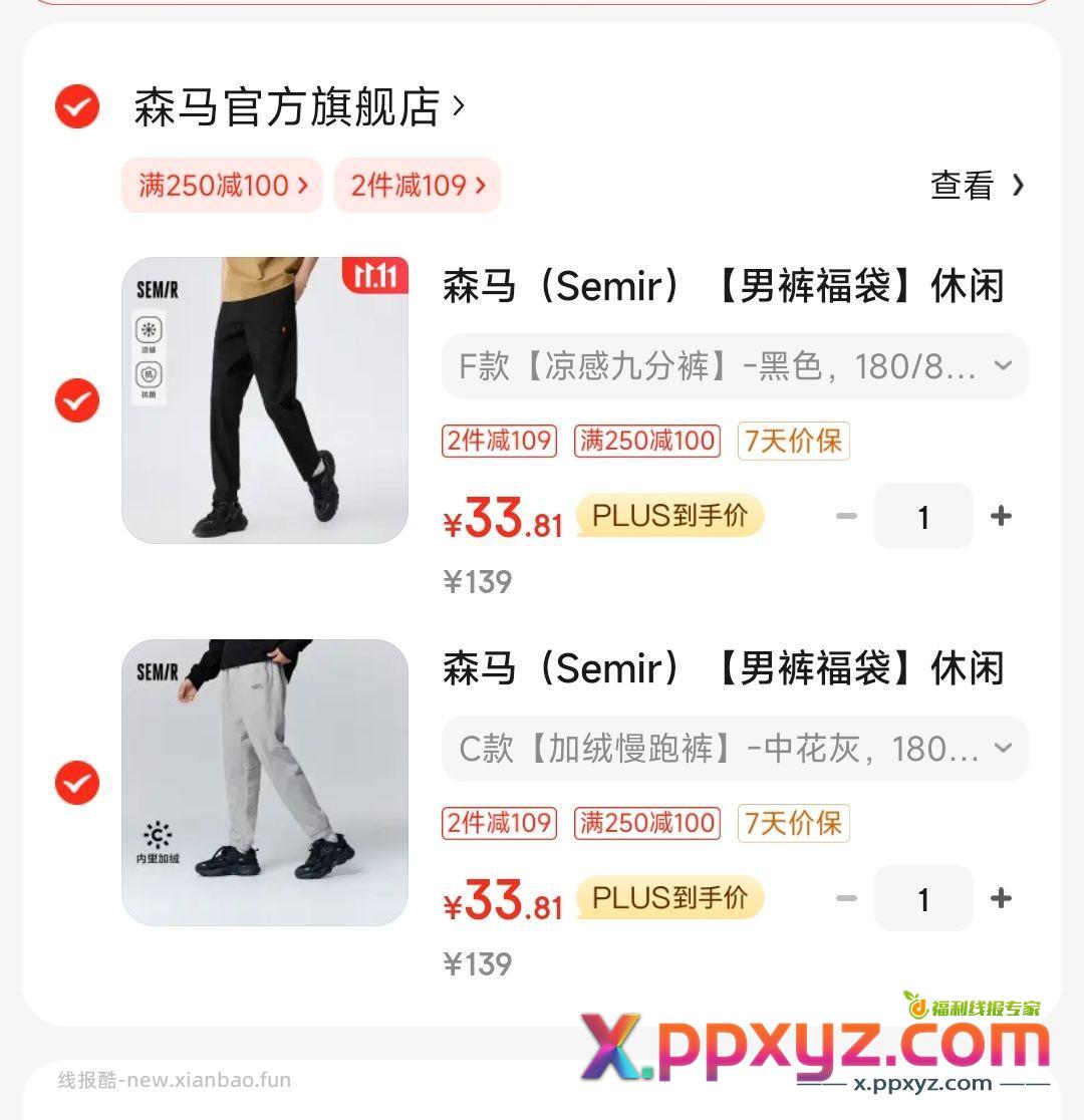 森马加绒裤子 - PPXYZ资源网