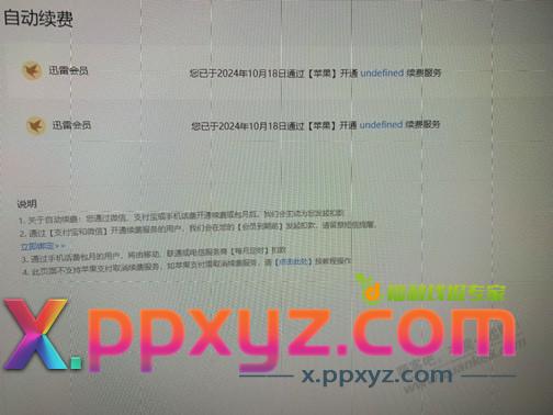 这是中标了吗 - PPXYZ线报