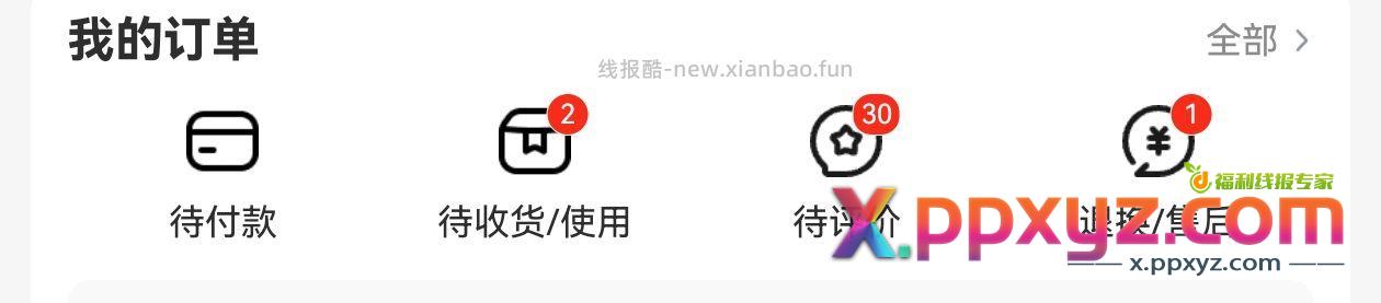 还有三十多个待评论 - PPXYZ资源网 还有三十多个待评论 - PPXYZ资源网