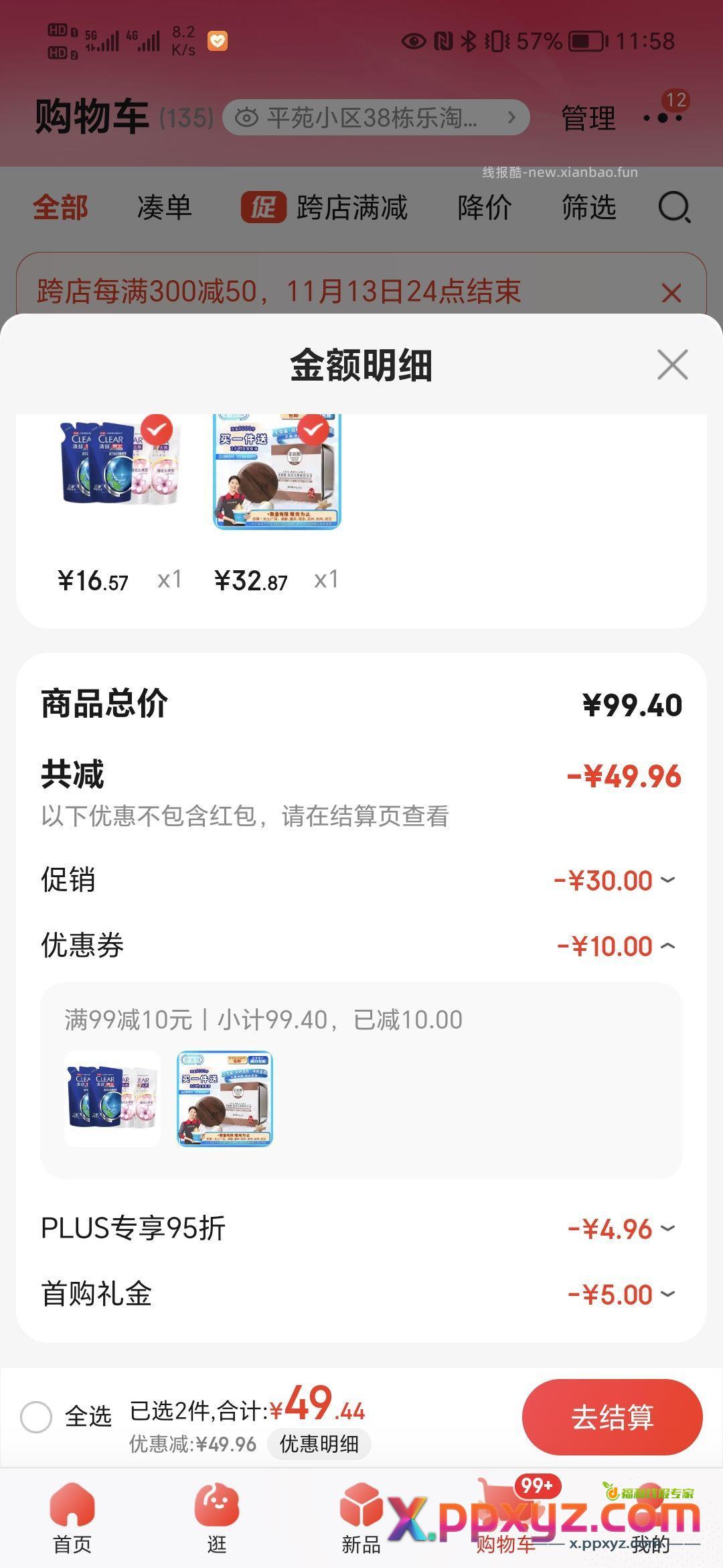 【32.87送家政】菲丽颜何首乌焕新洗发皂95g*1块 - PPXYZ资源网