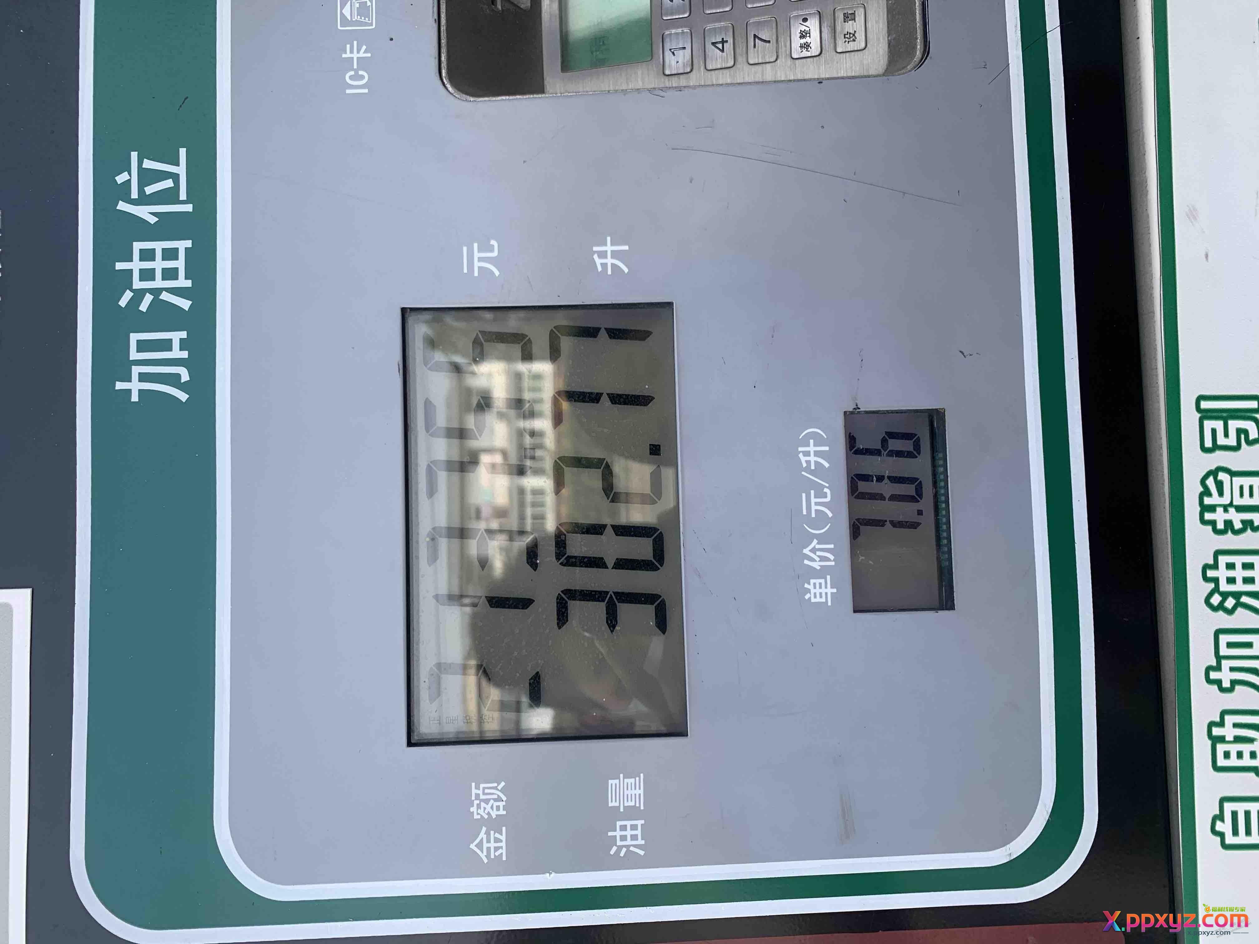 有油卡了，买单吧还买什么！ - PPXYZ线报