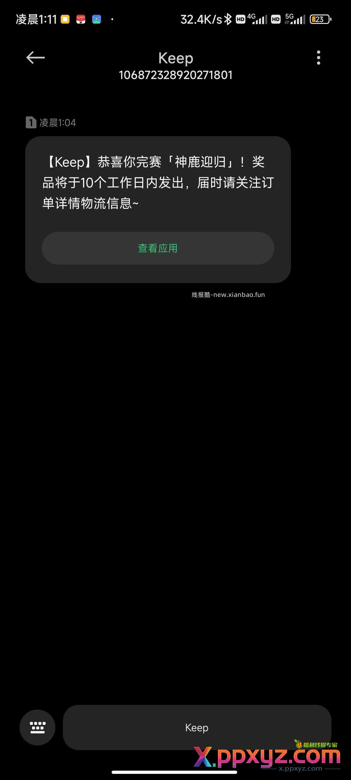 keep很轻松 - PPXYZ资源网