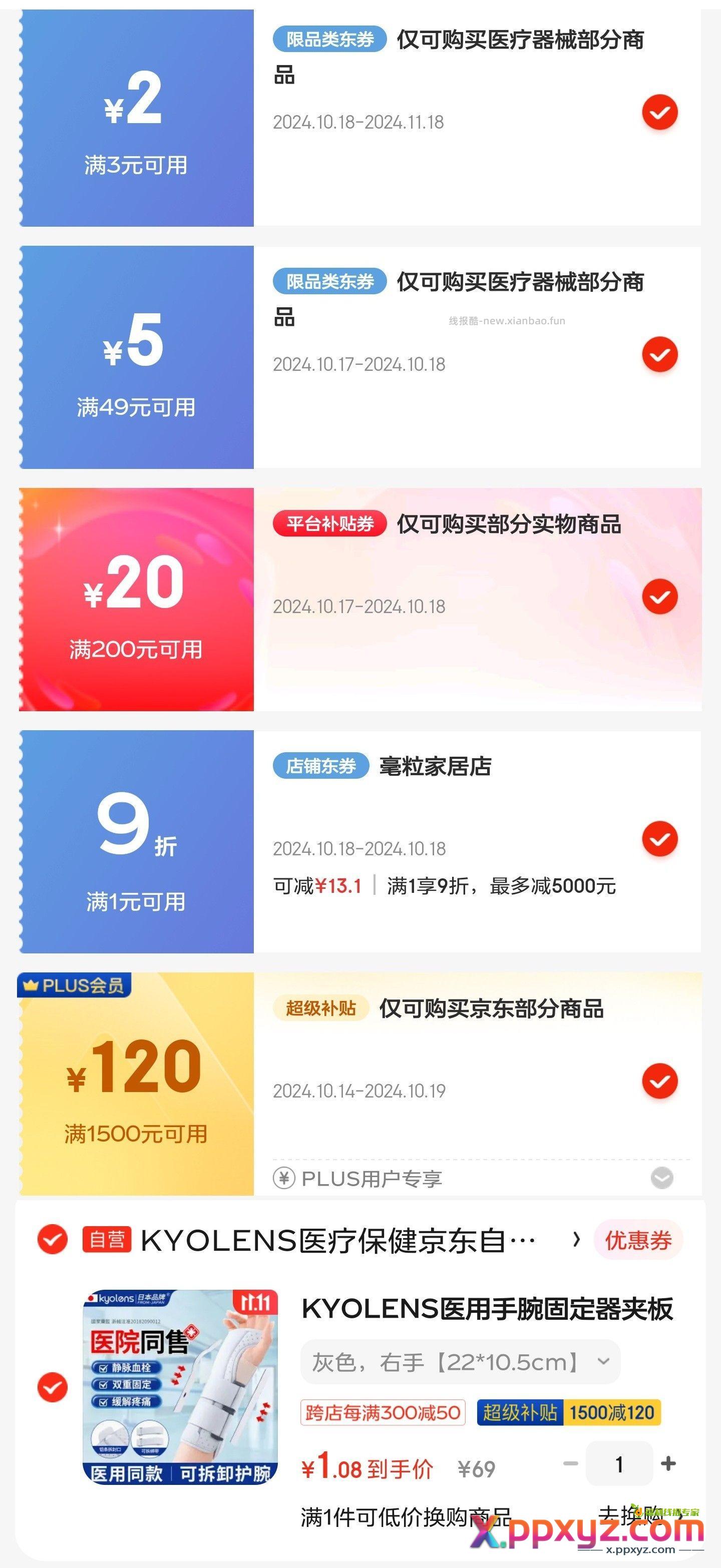 10092797095502 11039943996 - PPXYZ资源网