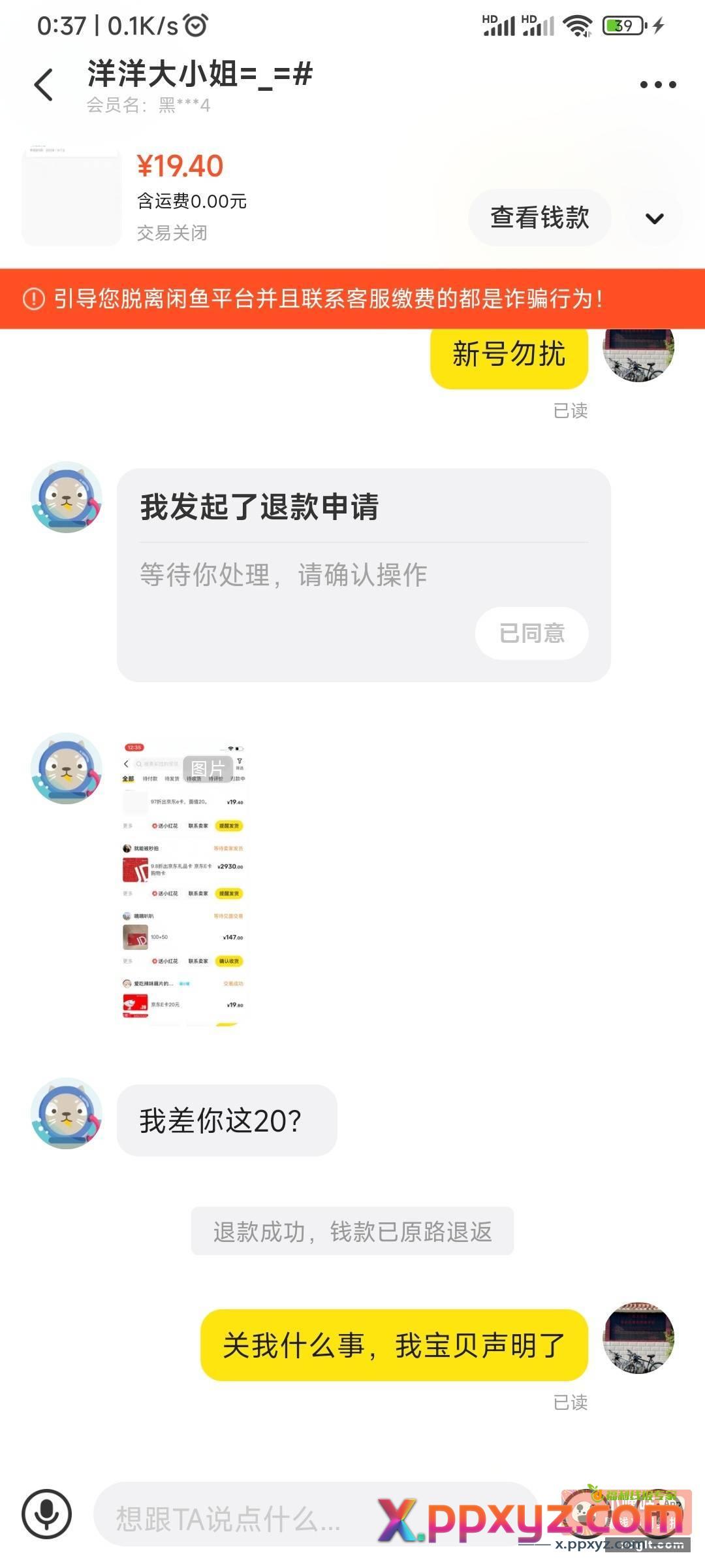 真恶心 卖个卡密 我都写了信用低勿扰 - PPXYZ资源网