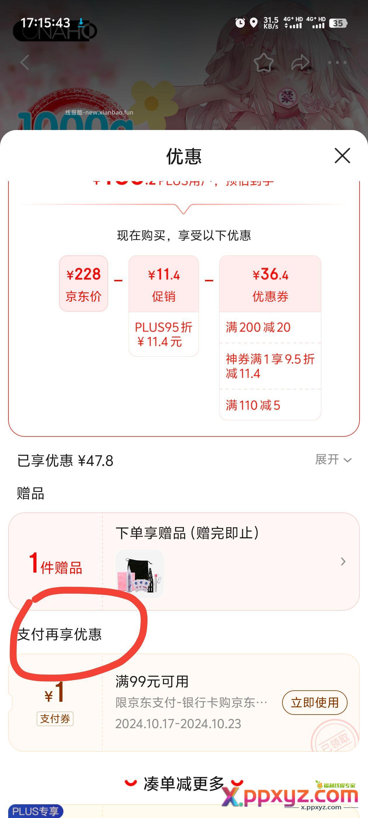 领券 200-20 领券 99-10 领券 - PPXYZ资源网
