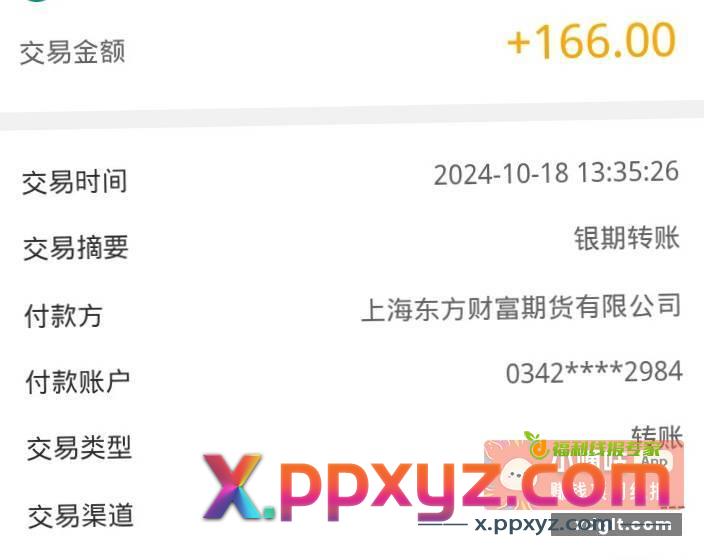 206到166还行 反正白嫖 - PPXYZ资源网