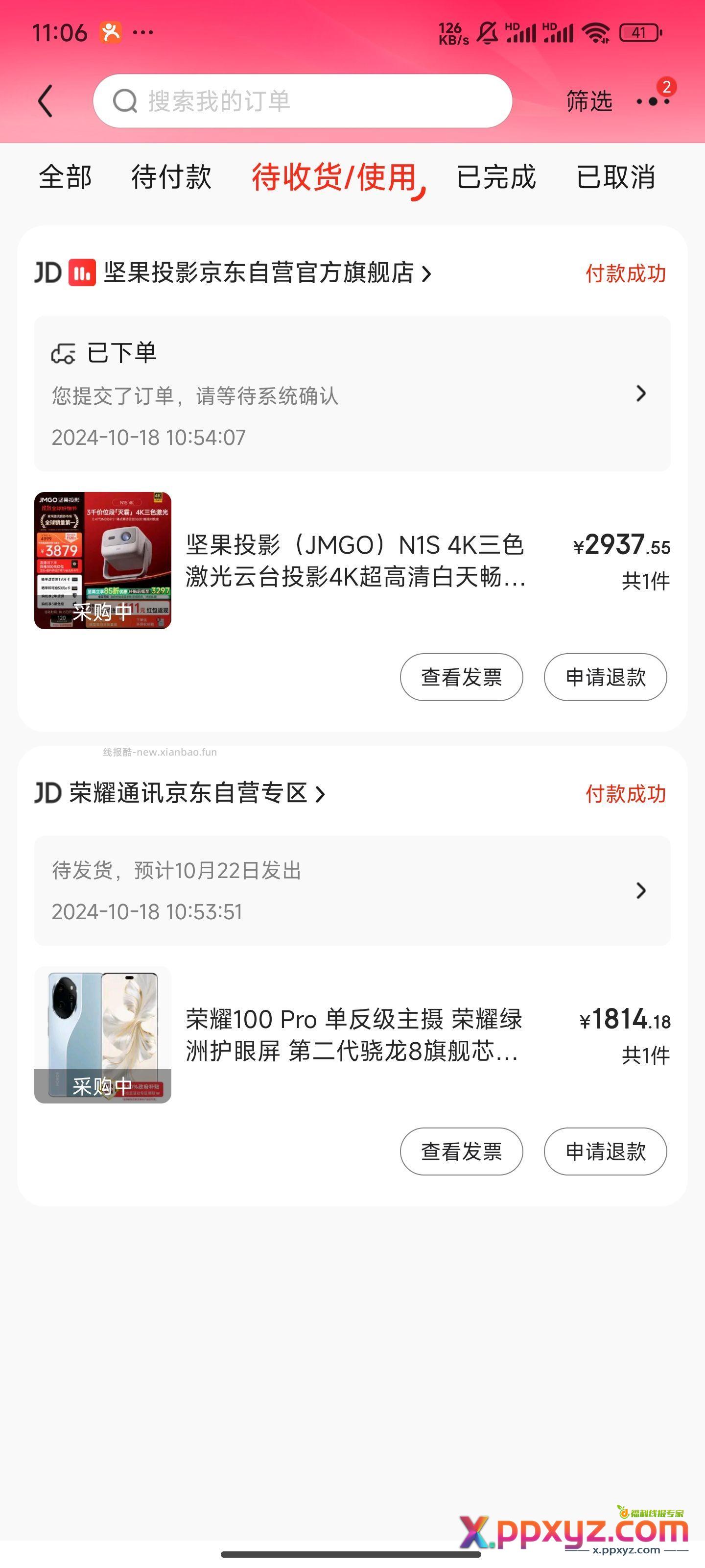 圆满完成任务 - PPXYZ资源网