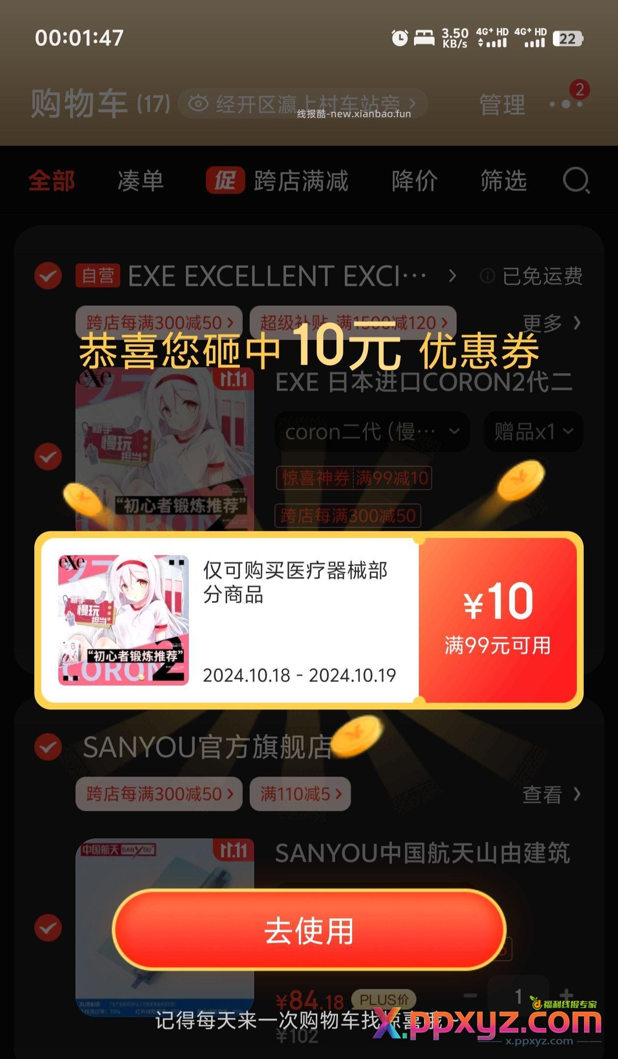 领券 200-20 领券 99-10 领券 - PPXYZ资源网