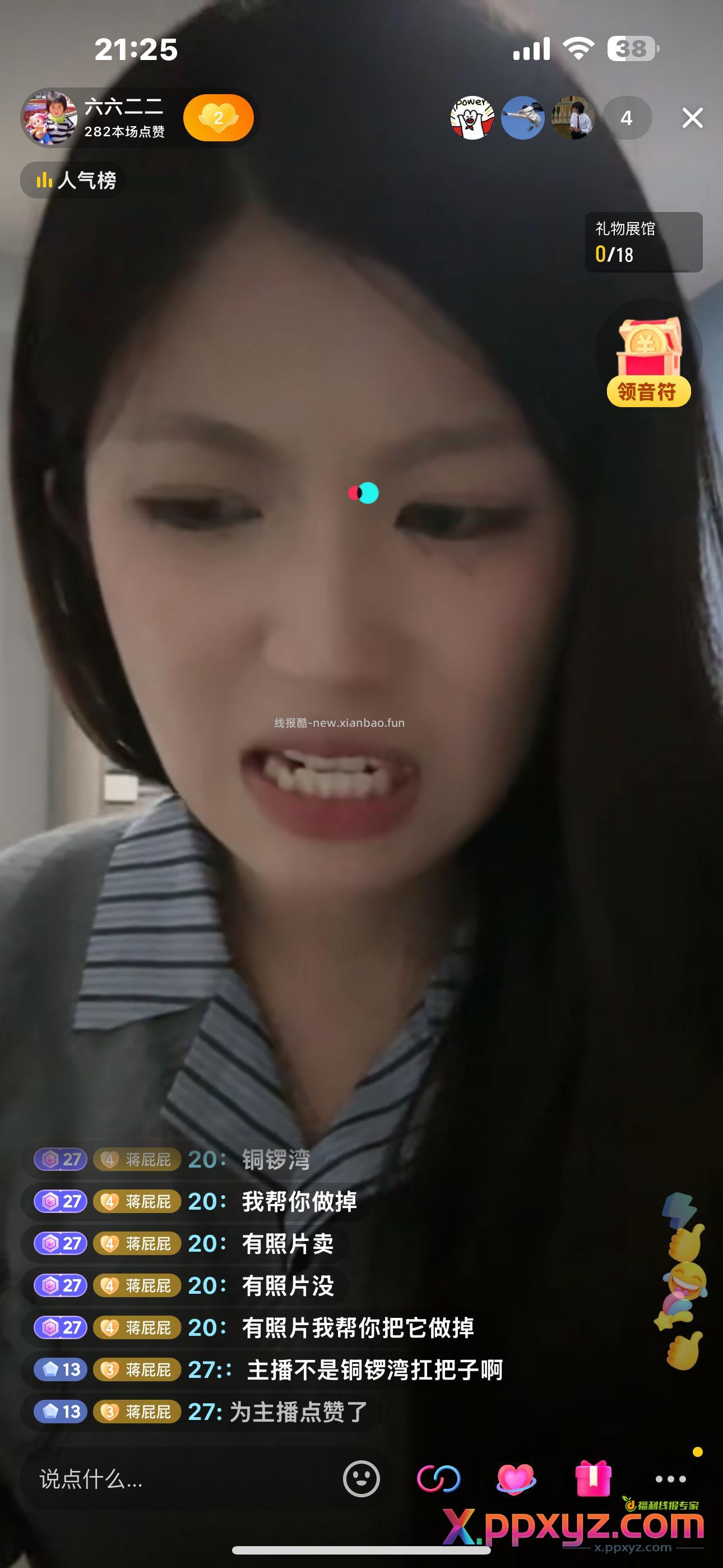 传送门 @闪电有术< a> 经验+30 - PPXYZ资源网