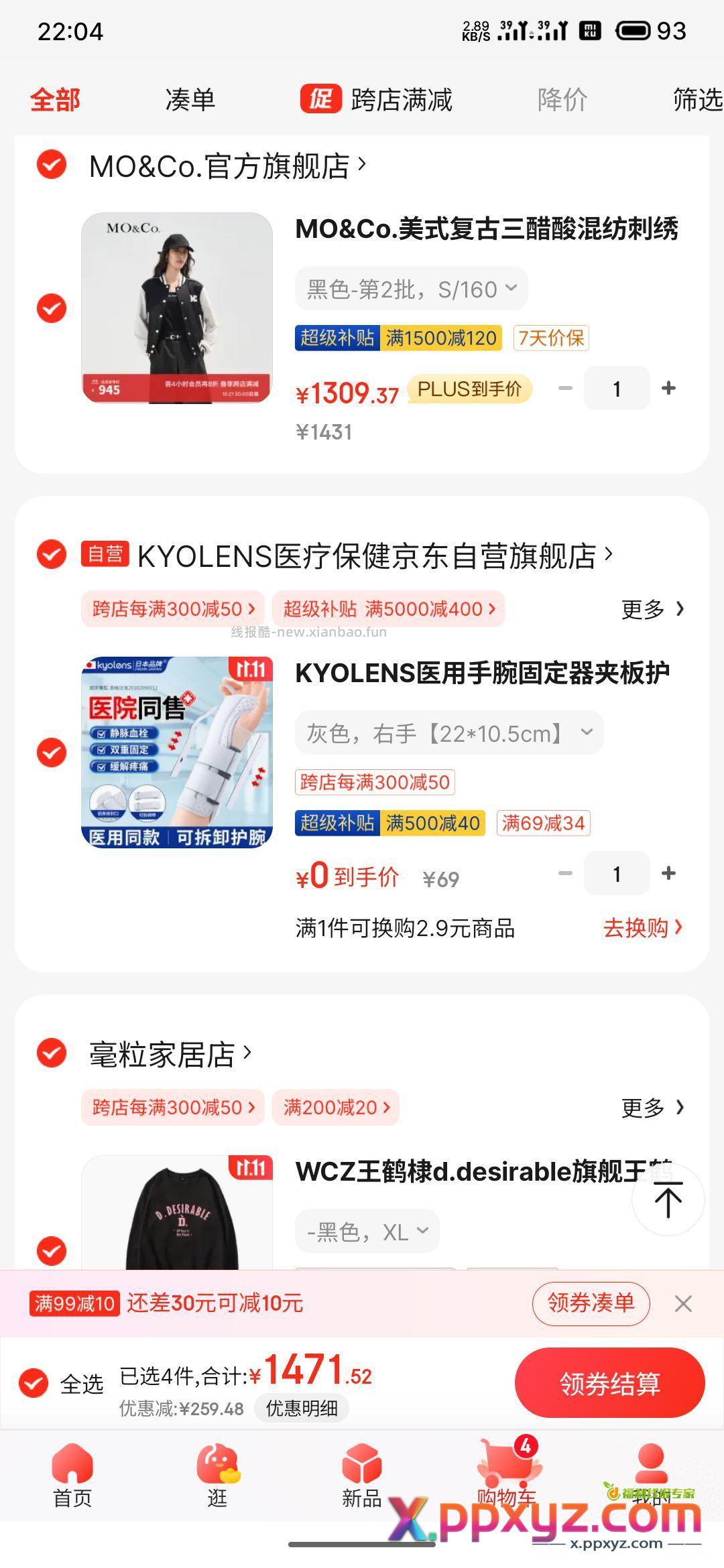 0撸 去领券中心领满1元9.5折 或者3➖2 - PPXYZ资源网