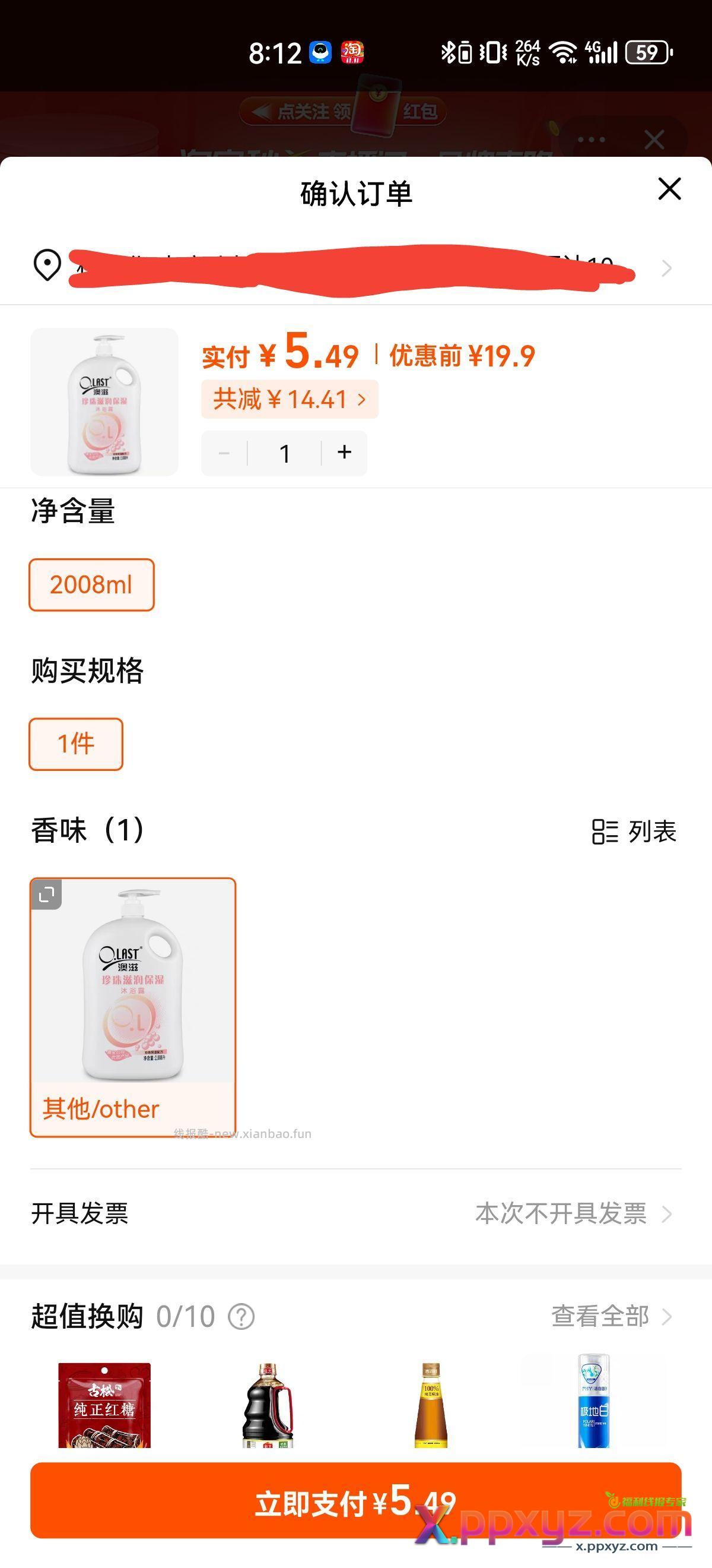 这个沐浴露可否能冲 就洗澡用 - PPXYZ资源网