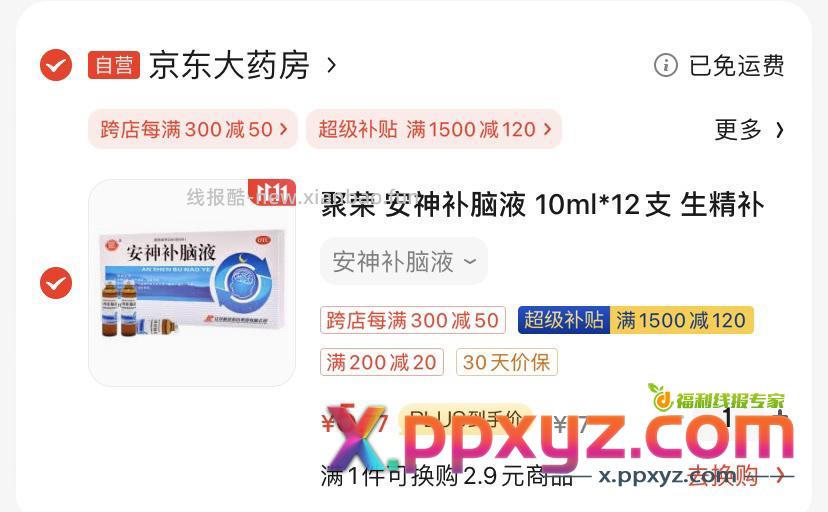 【京东】https: 3.cn -26yx5fi - PPXYZ资源网