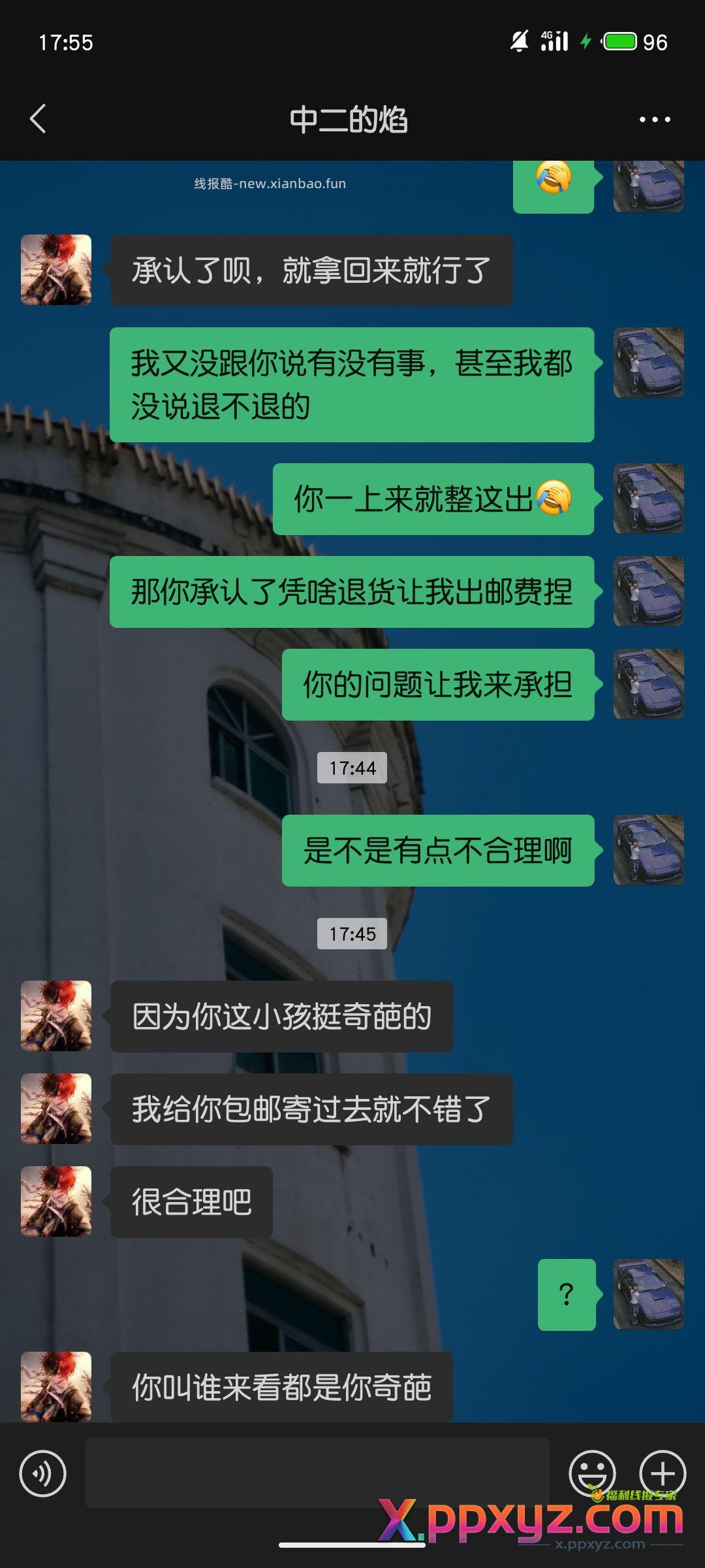 直款需谨慎 - PPXYZ资源网