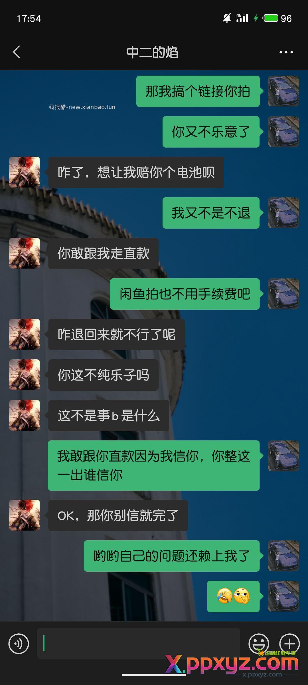直款需谨慎 - PPXYZ资源网