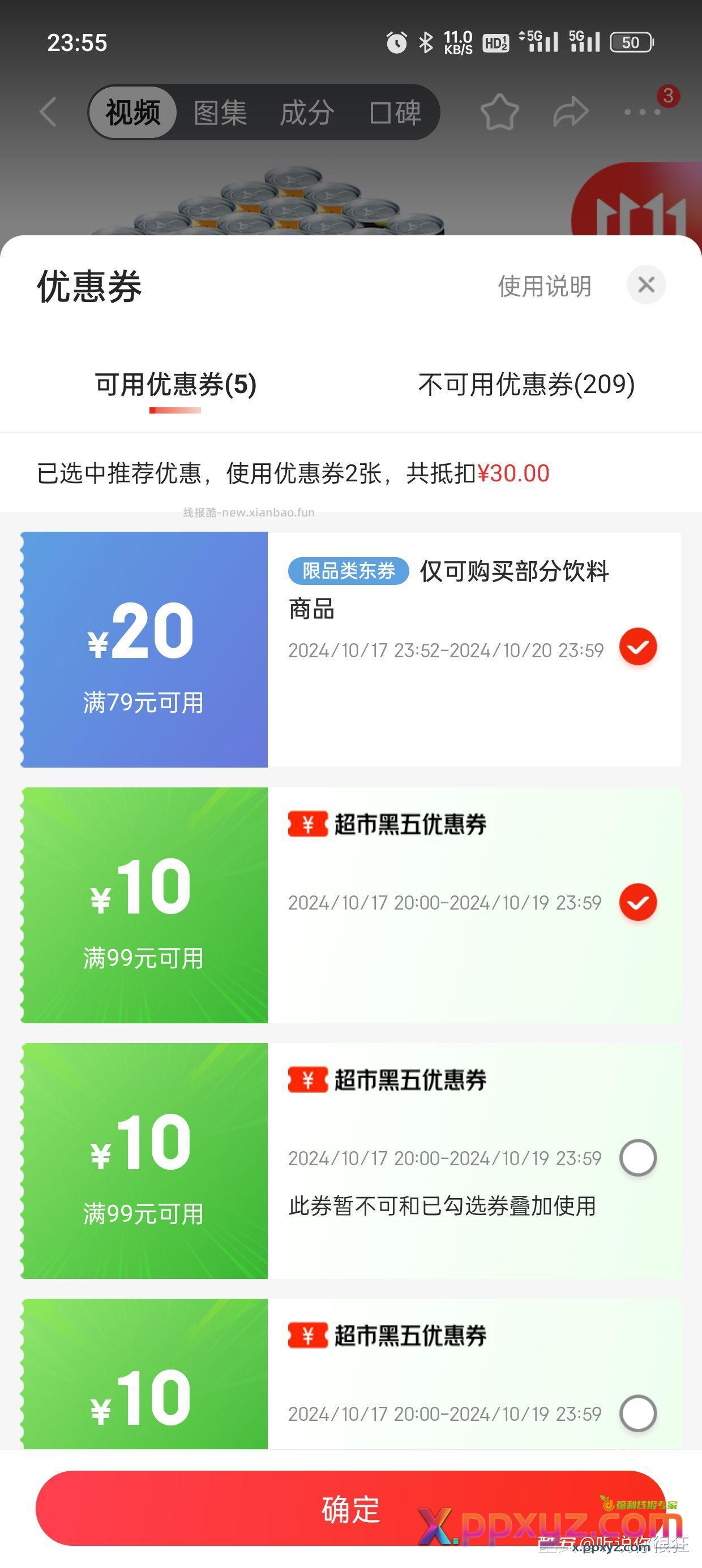 京东此款目前活动售价49.9元 下单领取满99减10元优惠券 - PPXYZ资源网