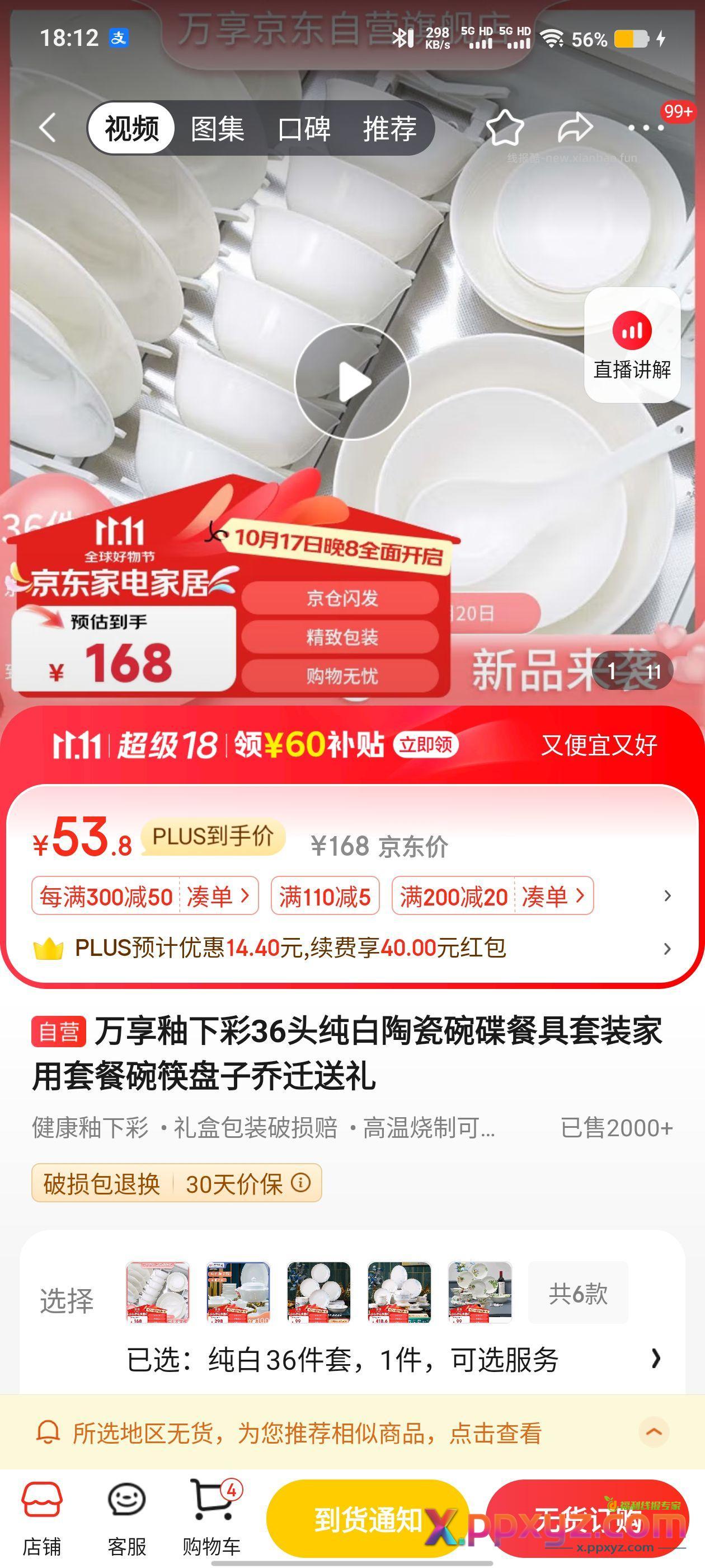 【➗碗和背包】 改地址➗ 得试试 不一定可以改 - PPXYZ资源网