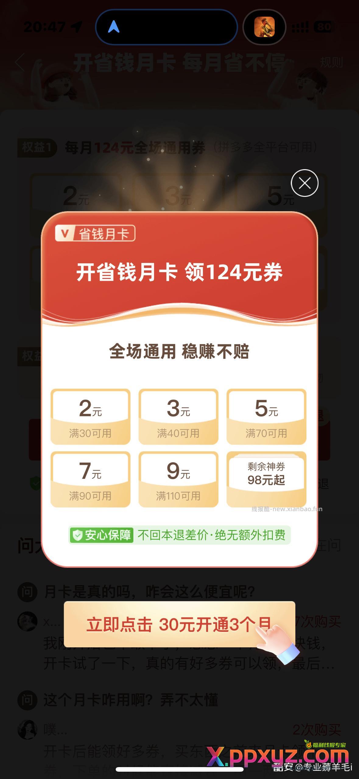 恭喜恭喜 东子啊 - PPXYZ资源网