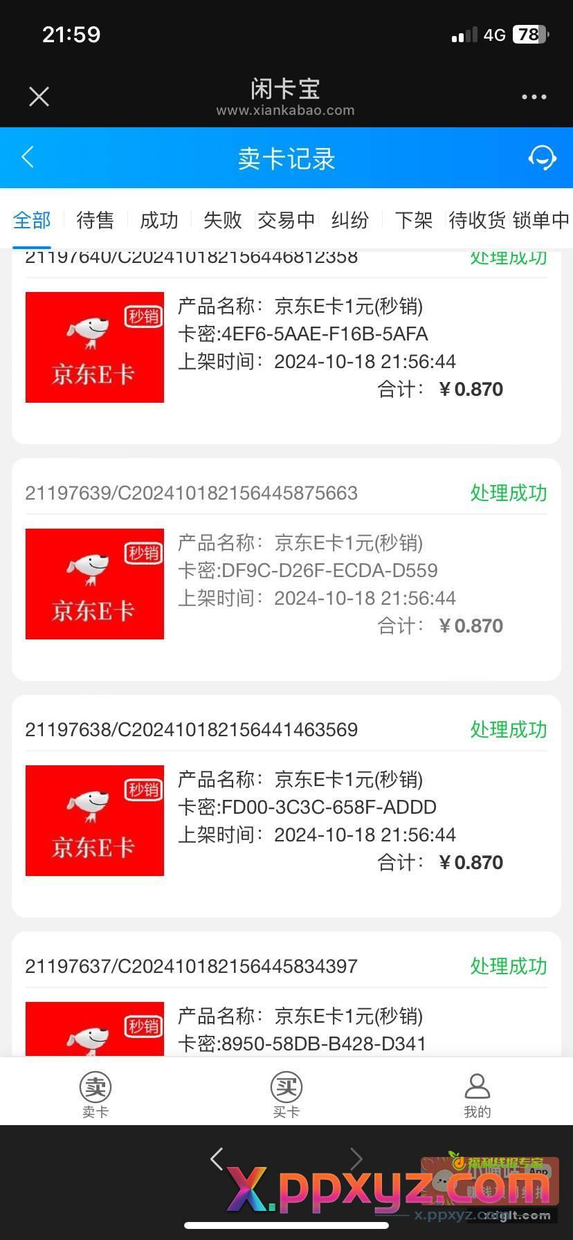 来吧 撸了376毛了 - PPXYZ资源网