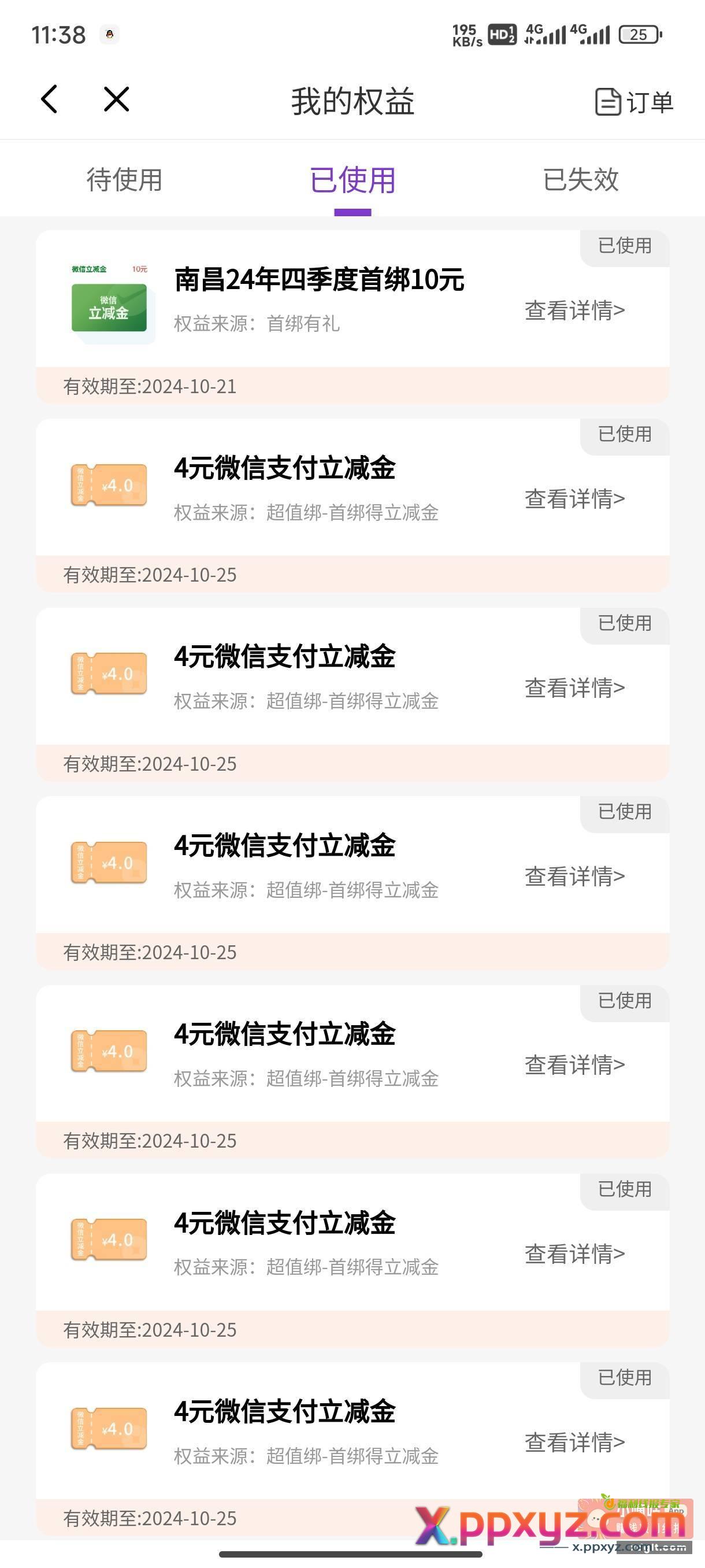 江西地区的应该都有南昌的任务 - PPXYZ资源网