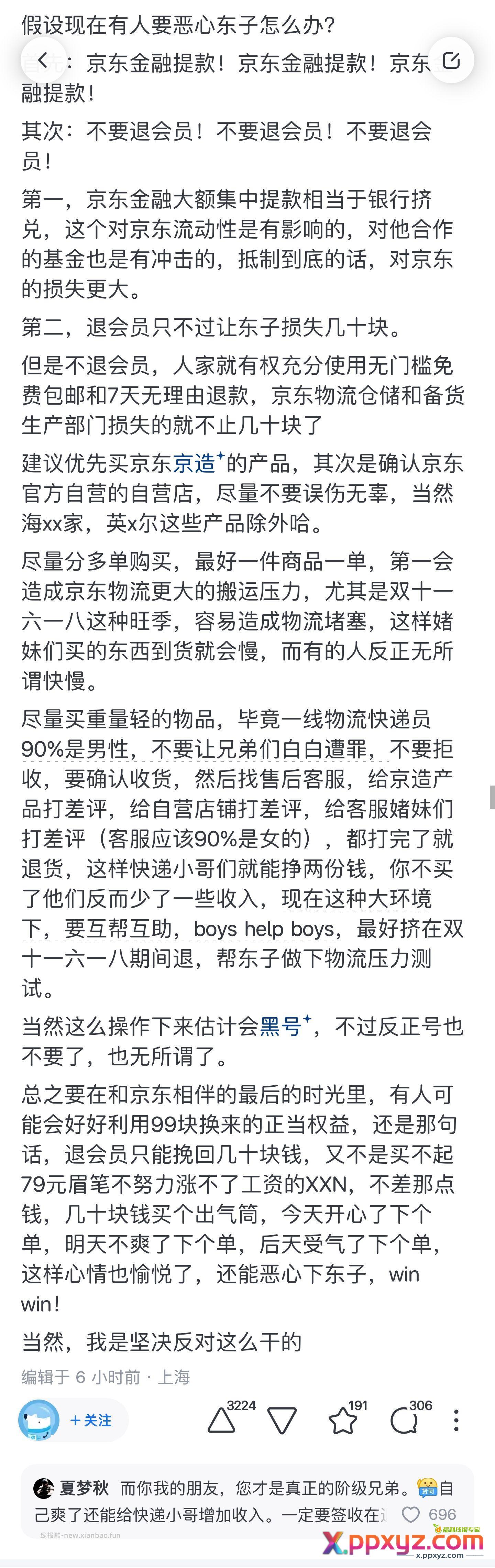 玩起来 - PPXYZ资源网