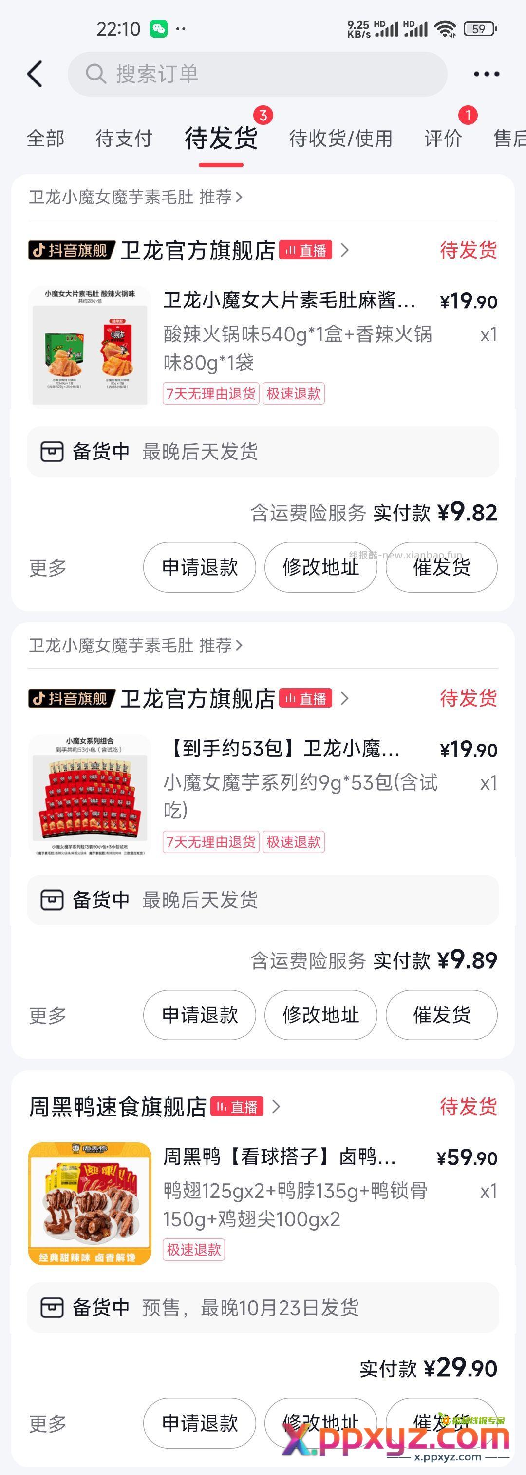 就是不给可乐的卷 - PPXYZ资源网