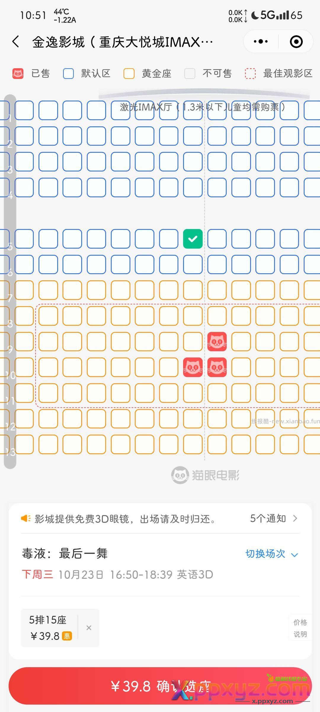 昨天还39 今天直接49 - PPXYZ资源网