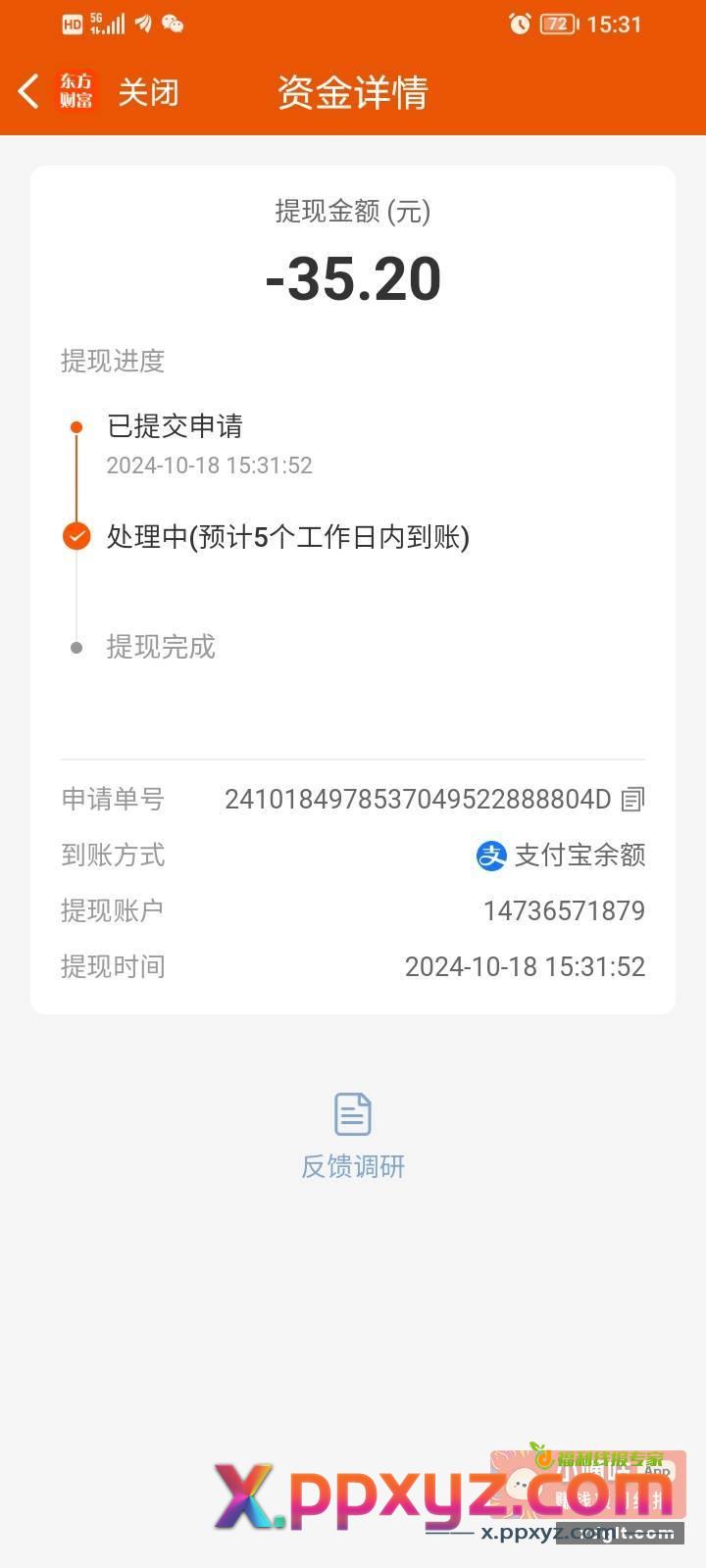早上搞的 几个小时就35爽 - PPXYZ资源网