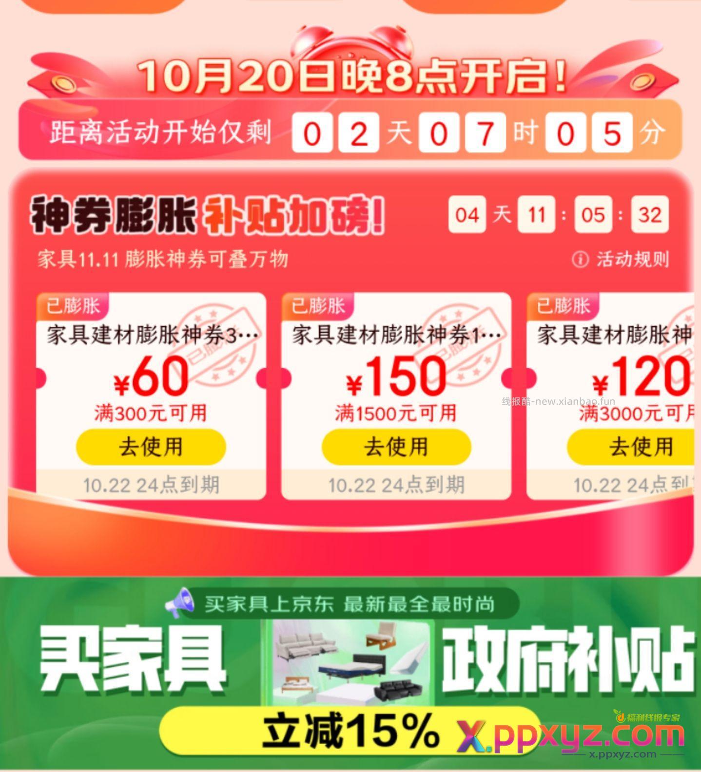 130収张1500-500 带家居卡+30 - PPXYZ资源网