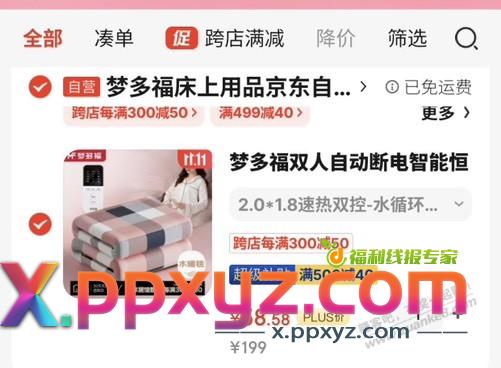 这种无主机水暖地热毯和普通那个好点 - PPXYZ线报