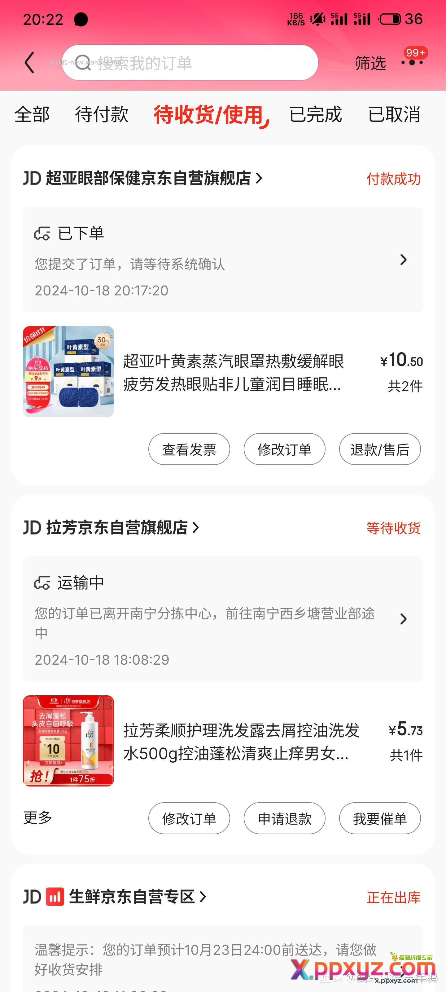 蒸汽眼罩车 领99-10+plus1500-1200 - PPXYZ资源网