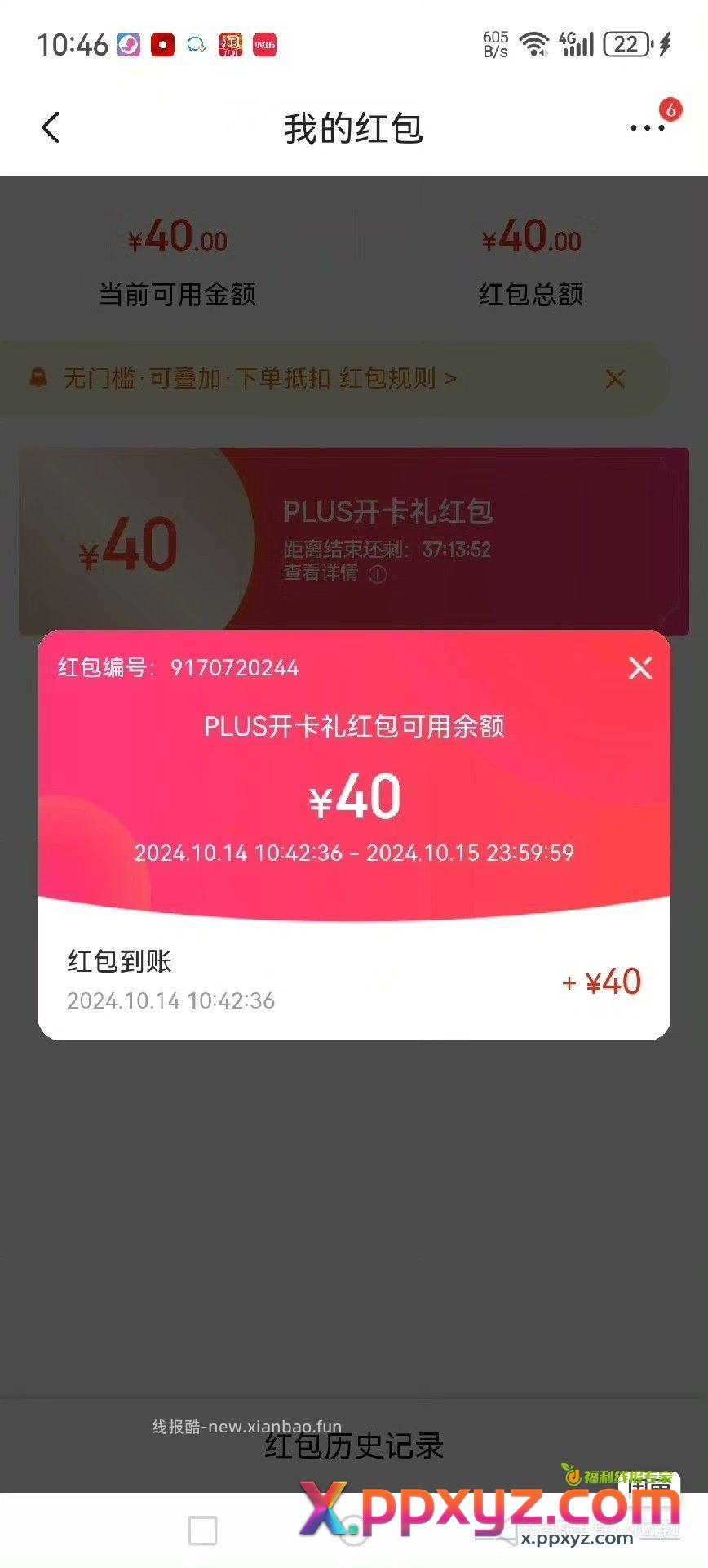 36 - PPXYZ资源网